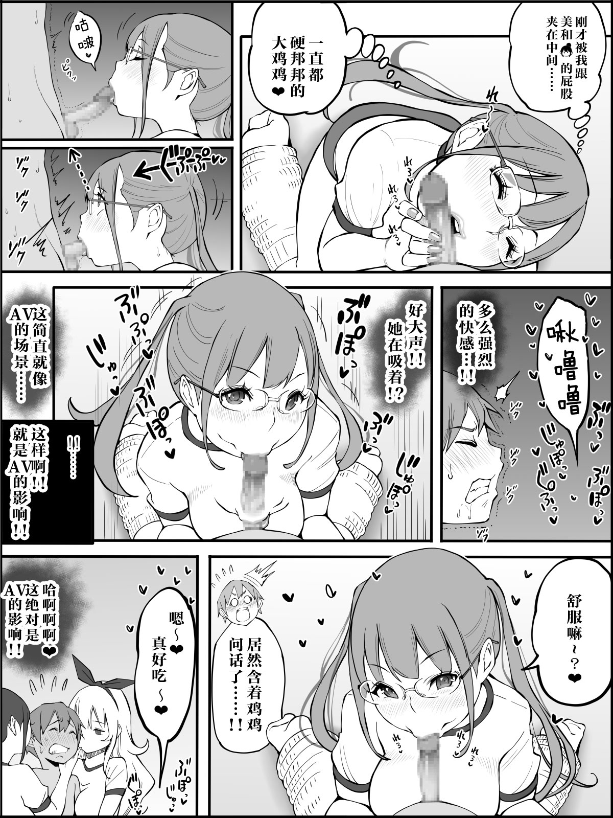 【鬼畜王汉化组】[あいるあいる (あいる)] 僕にハーレムセフレができた理由 つづき （更新中）