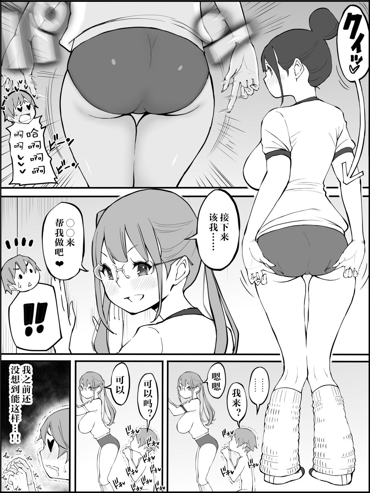 【鬼畜王汉化组】[あいるあいる (あいる)] 僕にハーレムセフレができた理由 つづき （更新中）