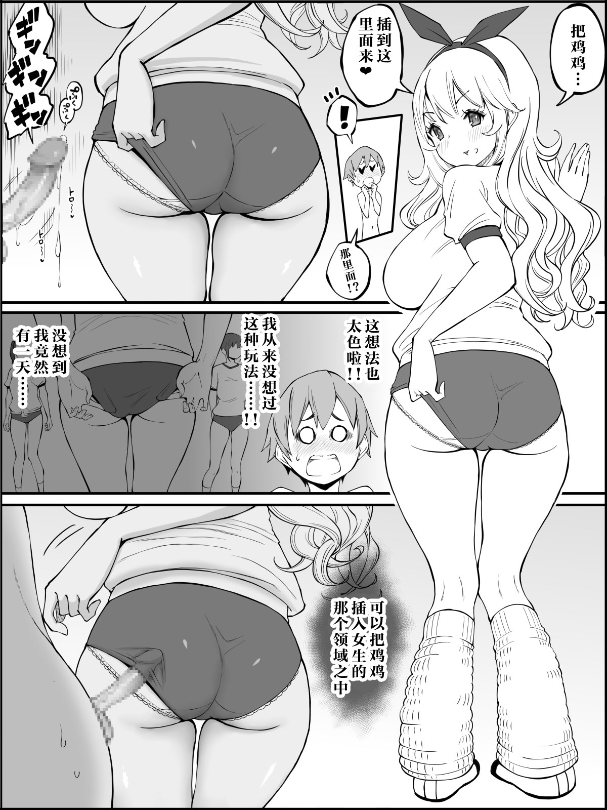 【鬼畜王汉化组】[あいるあいる (あいる)] 僕にハーレムセフレができた理由 つづき （更新中）