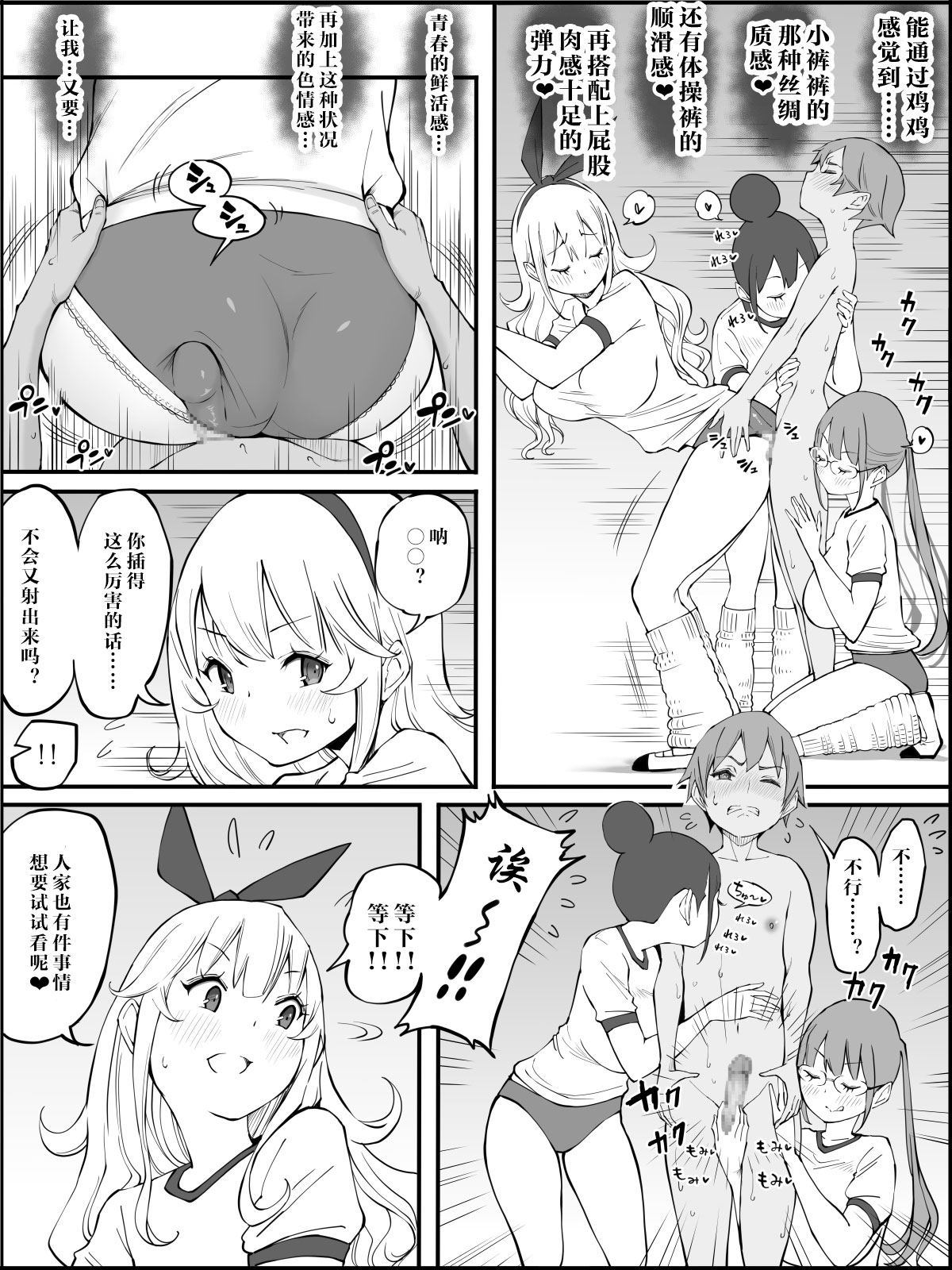 【鬼畜王汉化组】[あいるあいる (あいる)] 僕にハーレムセフレができた理由 つづき （更新中）
