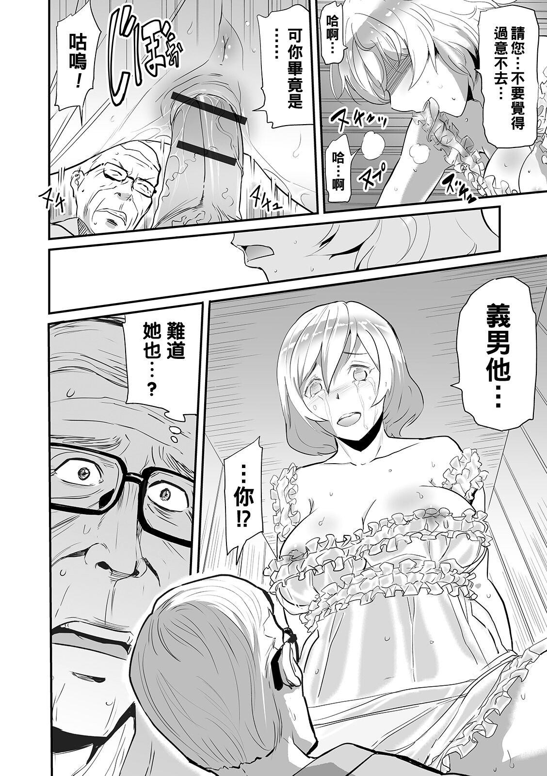 [山田タヒチ] 家庭内不倫 -Domestic Affair- (Web コミックトウテツ Vol.45) [中国翻訳]