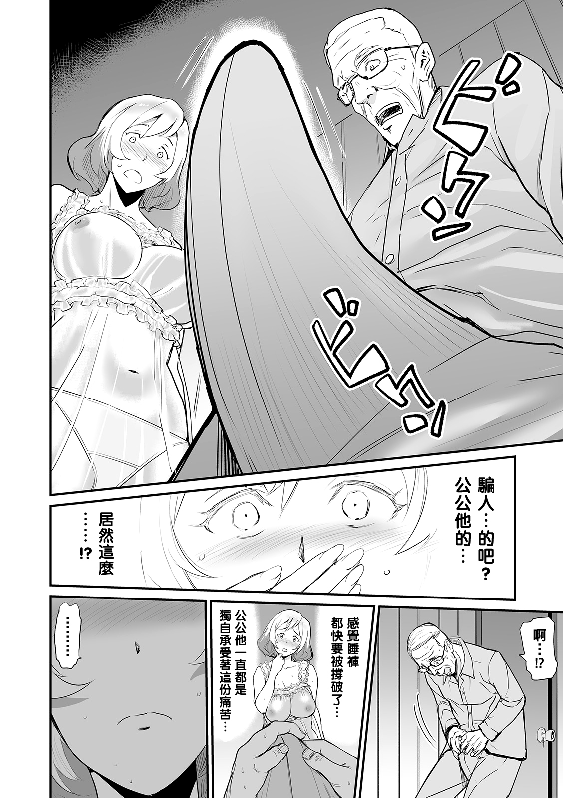 [山田タヒチ] 家庭内不倫 -Domestic Affair- (Web コミックトウテツ Vol.45) [中国翻訳]