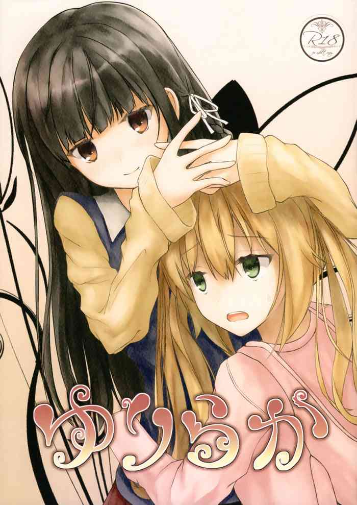 (C87) [ゆららか工房 (ぱぺる、いつも)] ゆりらか