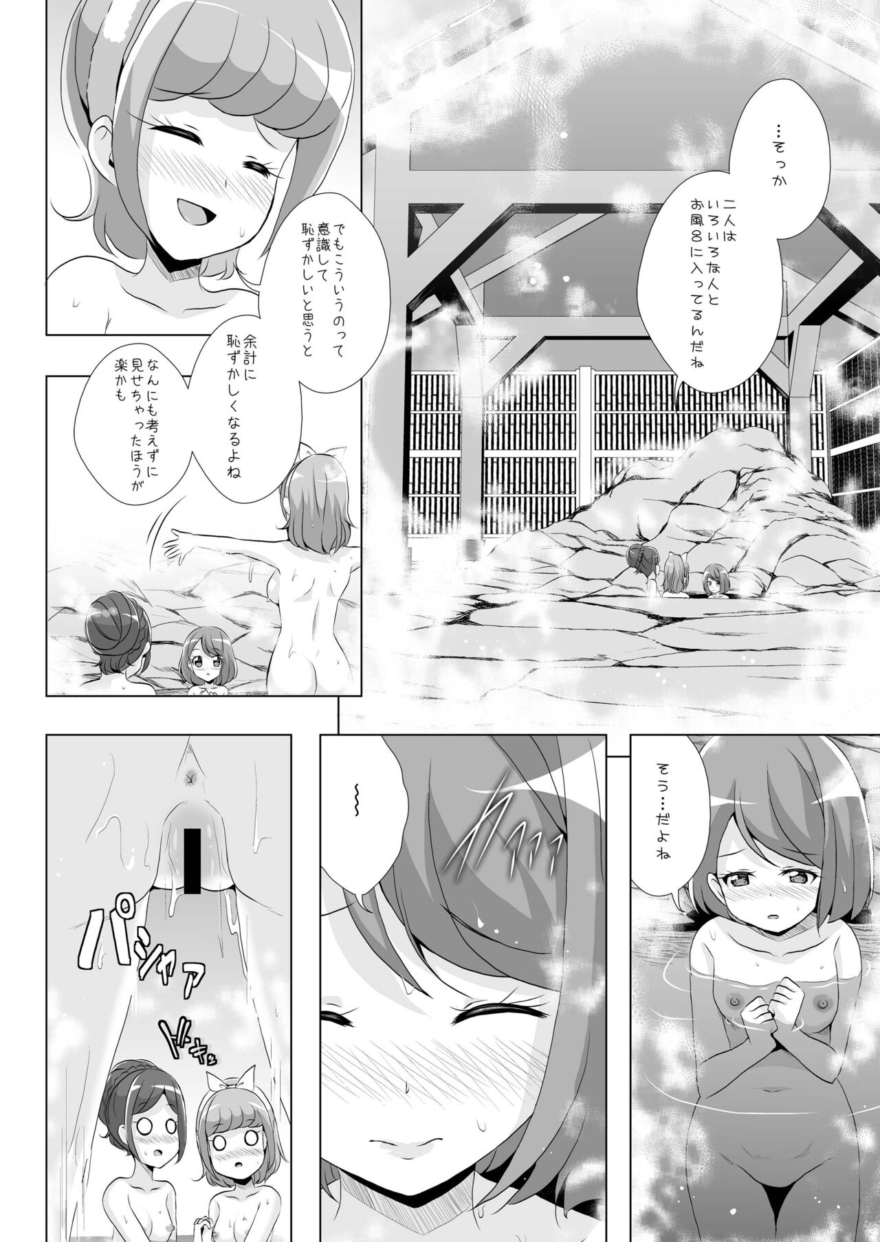 [MirrorWorld (未鏡)] のどかとチョコレート (ヒーリングっど♥プリキュア) [DL版]