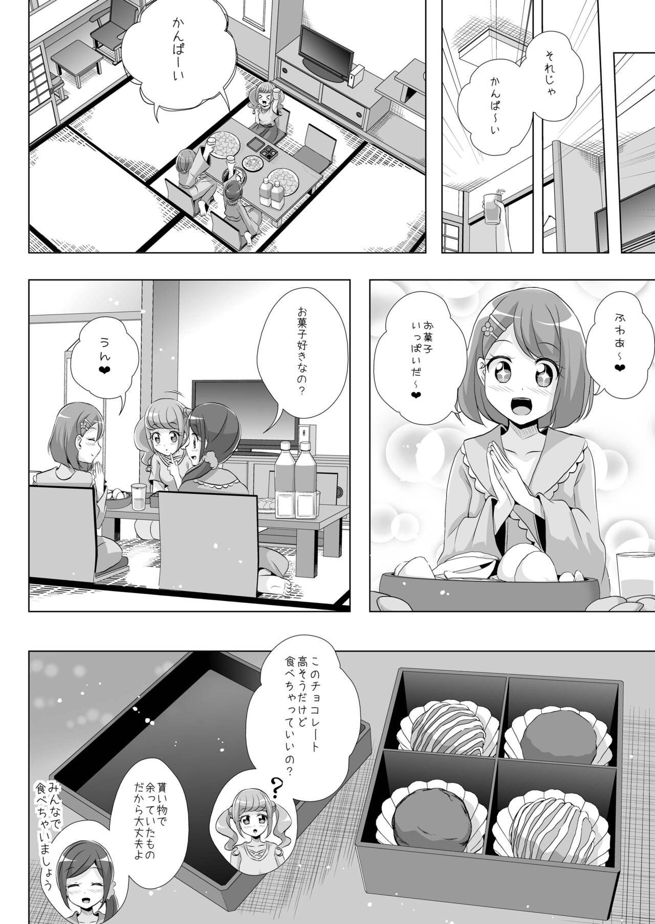 [MirrorWorld (未鏡)] のどかとチョコレート (ヒーリングっど♥プリキュア) [DL版]