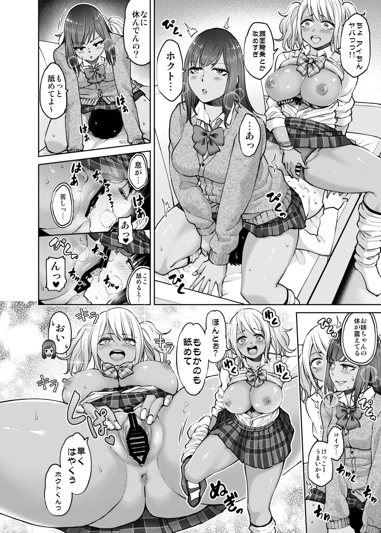 [HUS (ゲンナリ)] 制服だらけの本 ももか＆あい編