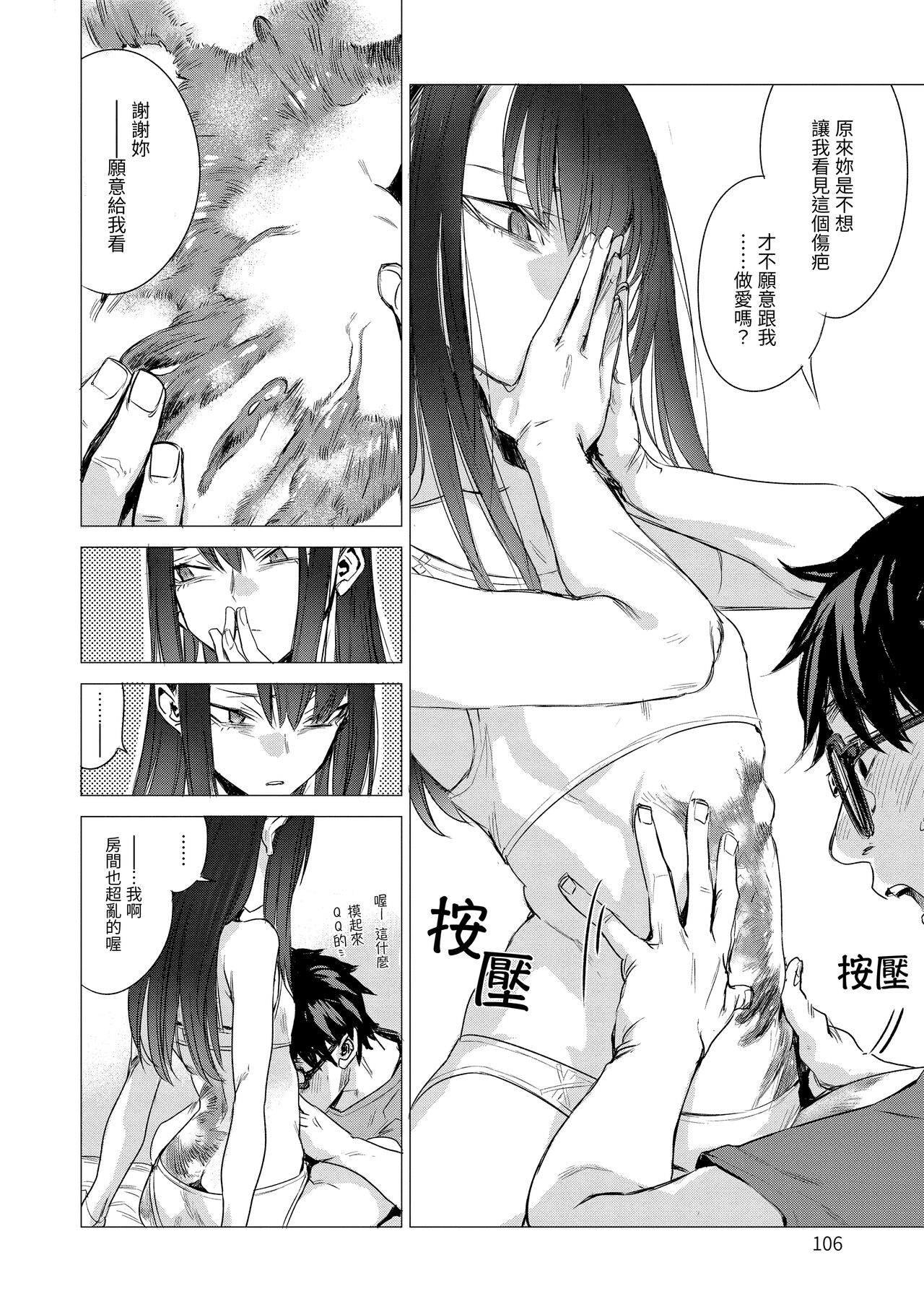 [幾花にいろ] 丹 [中国翻訳] [無修正] [DL版] [進行中]