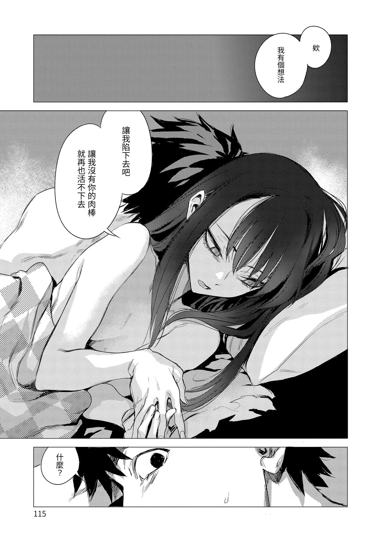 [幾花にいろ] 丹 [中国翻訳] [無修正] [DL版] [進行中]