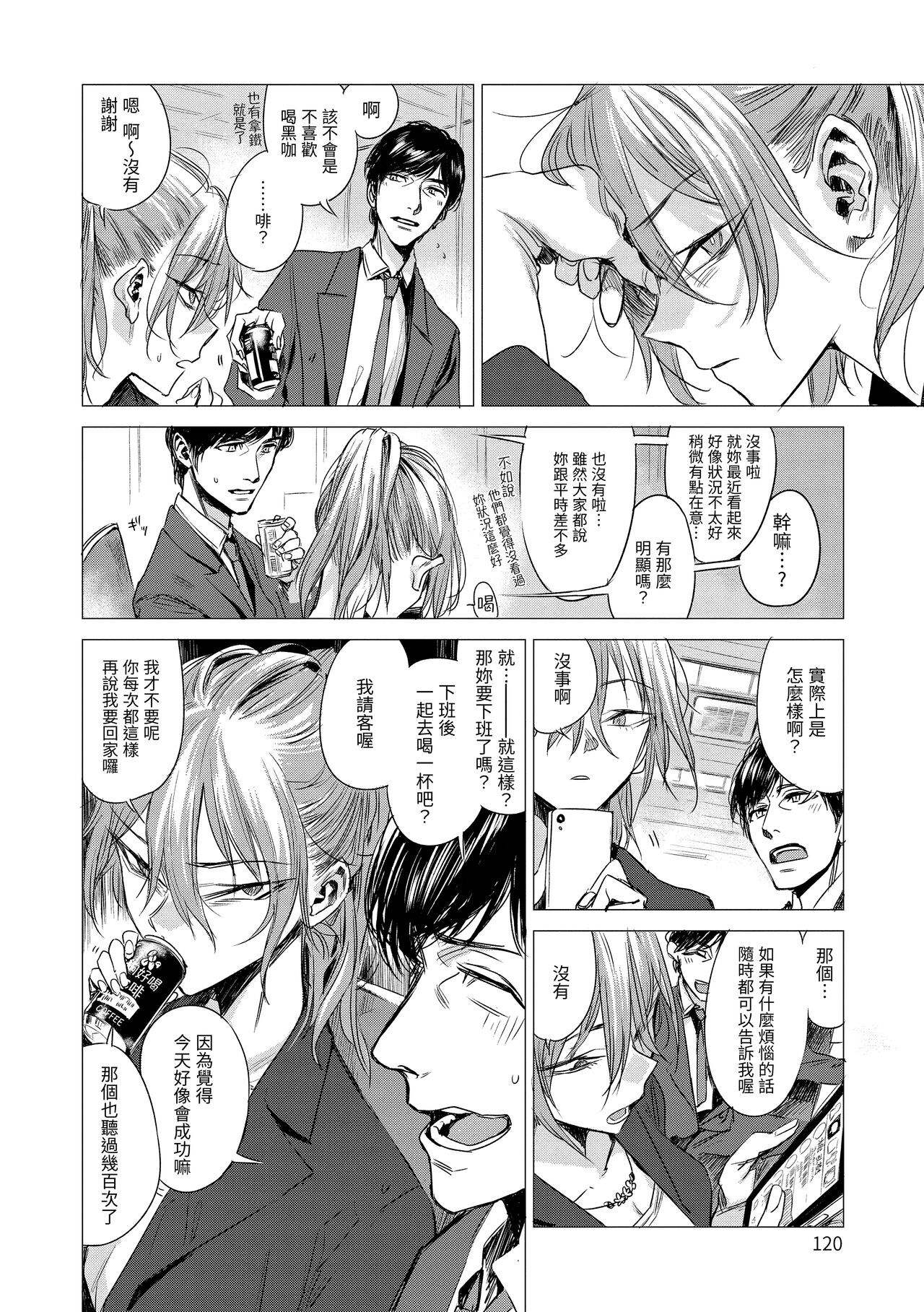 [幾花にいろ] 丹 [中国翻訳] [無修正] [DL版] [進行中]