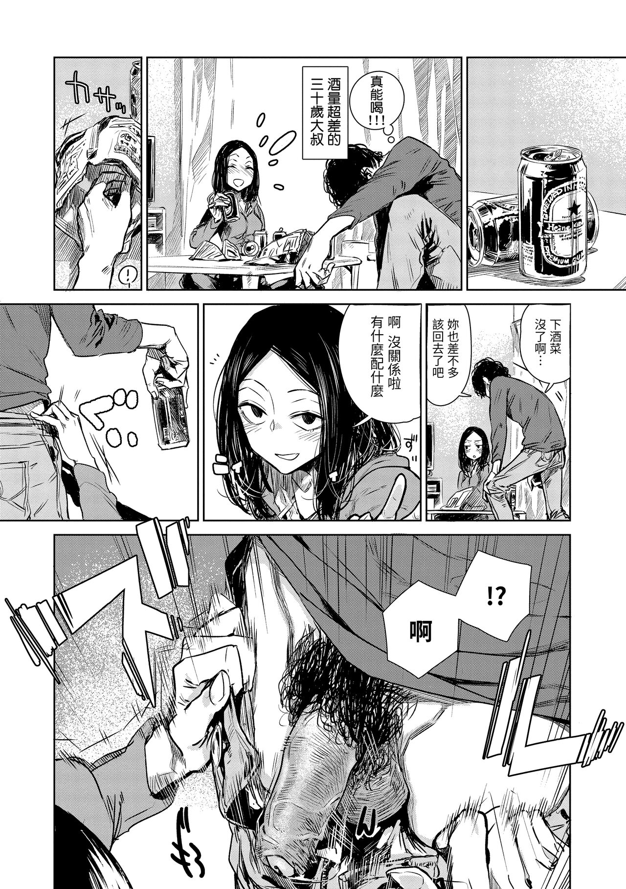 [幾花にいろ] 丹 [中国翻訳] [無修正] [DL版] [進行中]