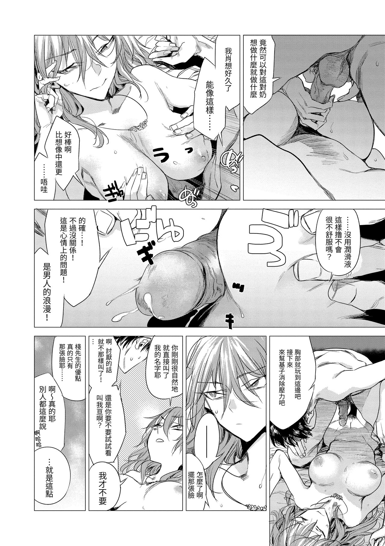 [幾花にいろ] 丹 [中国翻訳] [無修正] [DL版] [進行中]