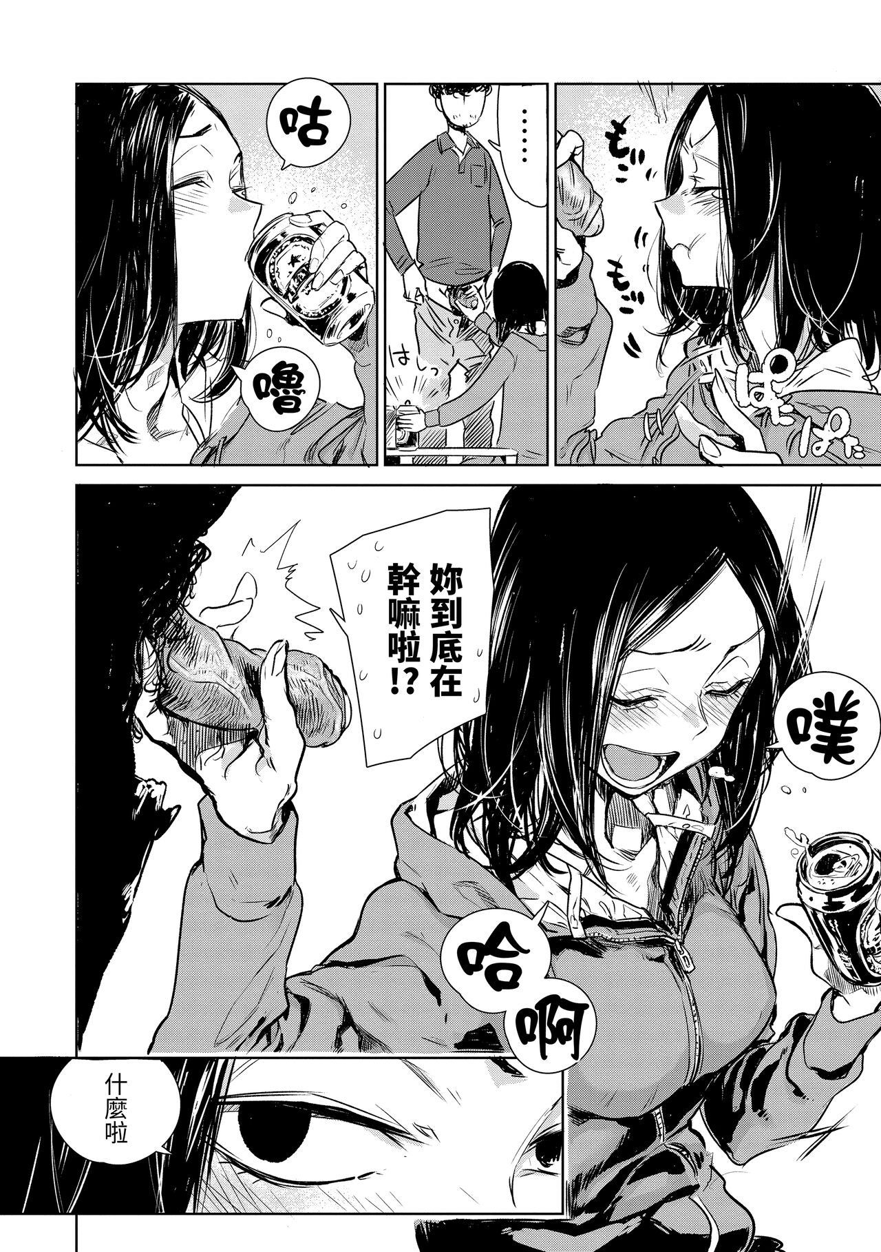 [幾花にいろ] 丹 [中国翻訳] [無修正] [DL版] [進行中]