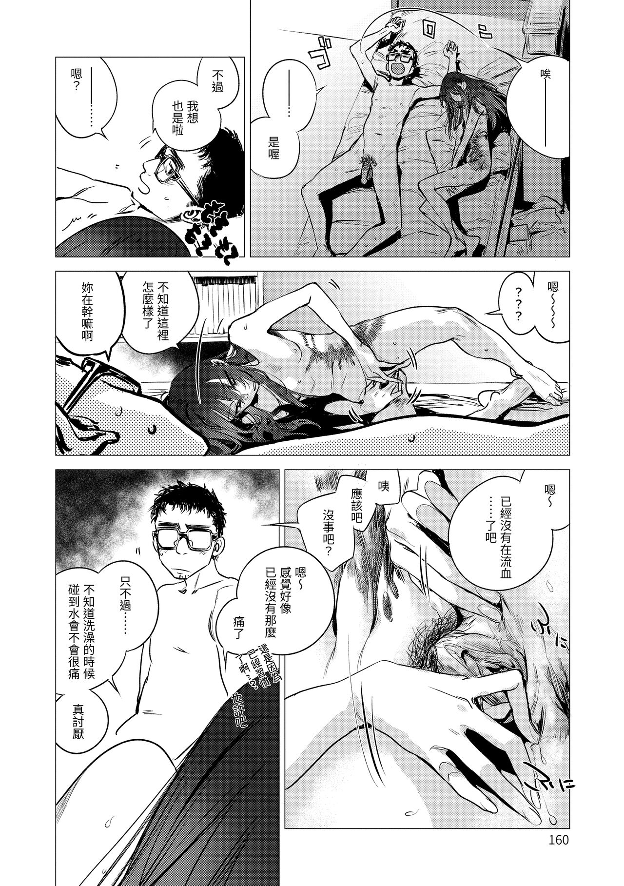 [幾花にいろ] 丹 [中国翻訳] [無修正] [DL版] [進行中]