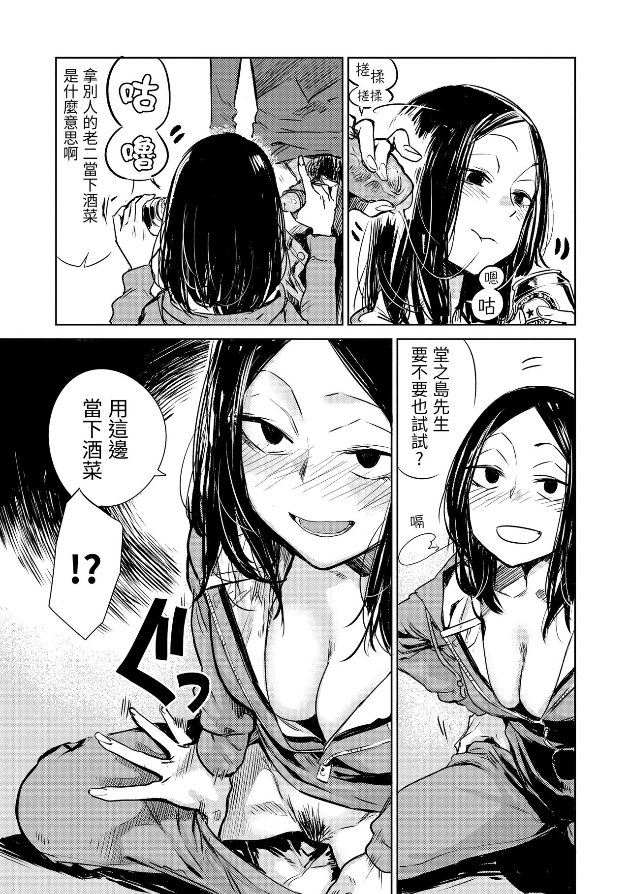 [幾花にいろ] 丹 [中国翻訳] [無修正] [DL版] [進行中]