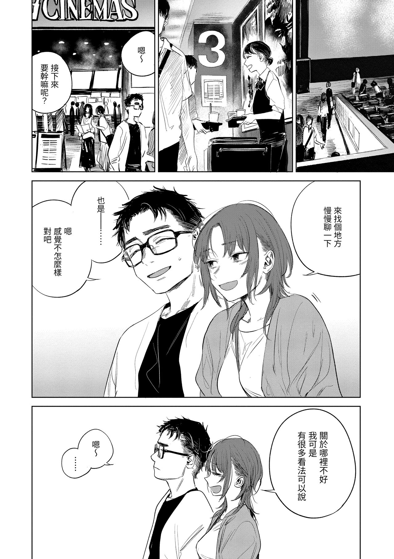 [幾花にいろ] 丹 [中国翻訳] [無修正] [DL版] [進行中]