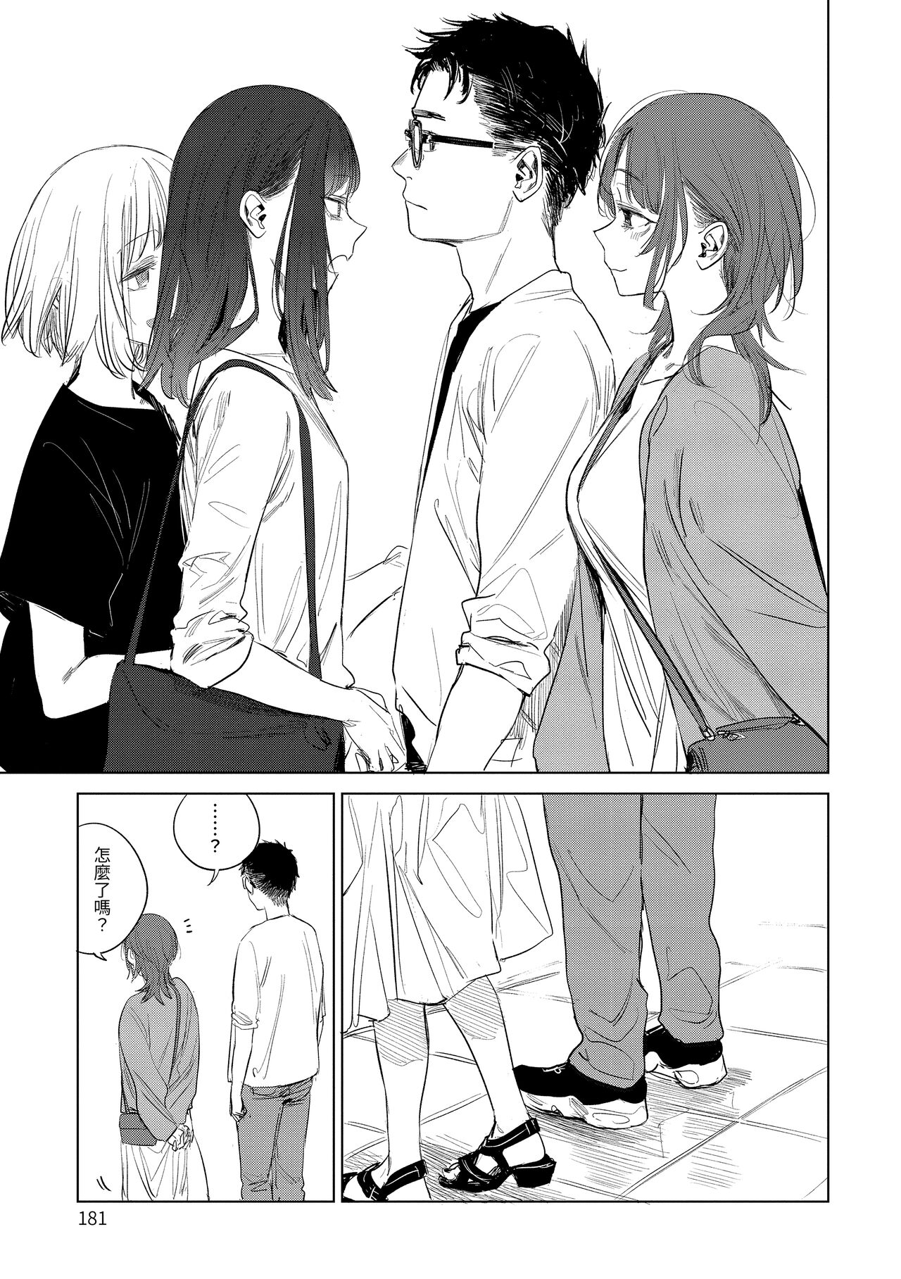 [幾花にいろ] 丹 [中国翻訳] [無修正] [DL版] [進行中]