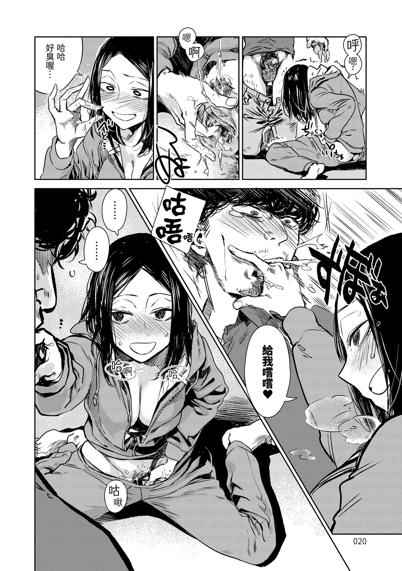 [幾花にいろ] 丹 [中国翻訳] [無修正] [DL版] [進行中]