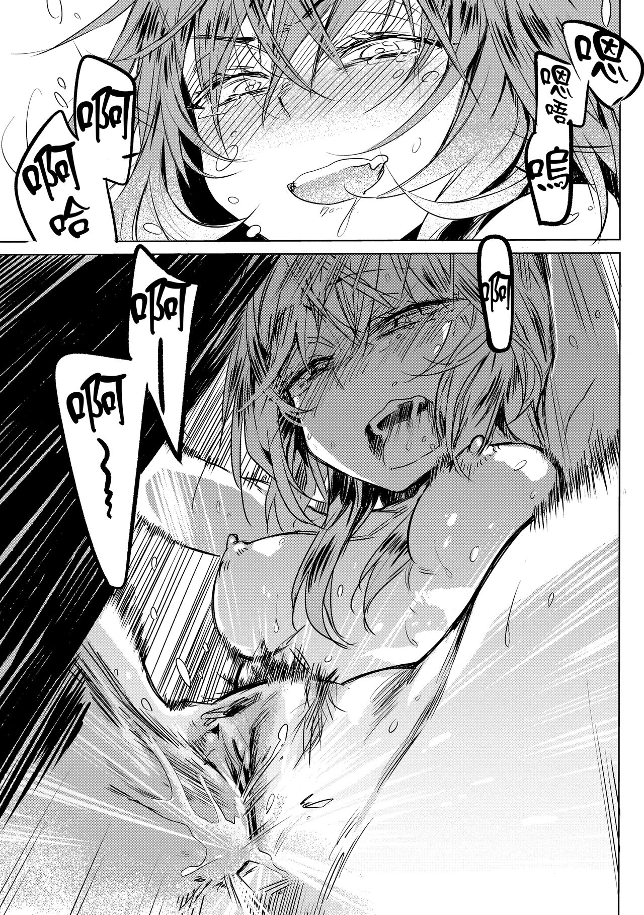 [幾花にいろ] 丹 [中国翻訳] [無修正] [DL版] [進行中]