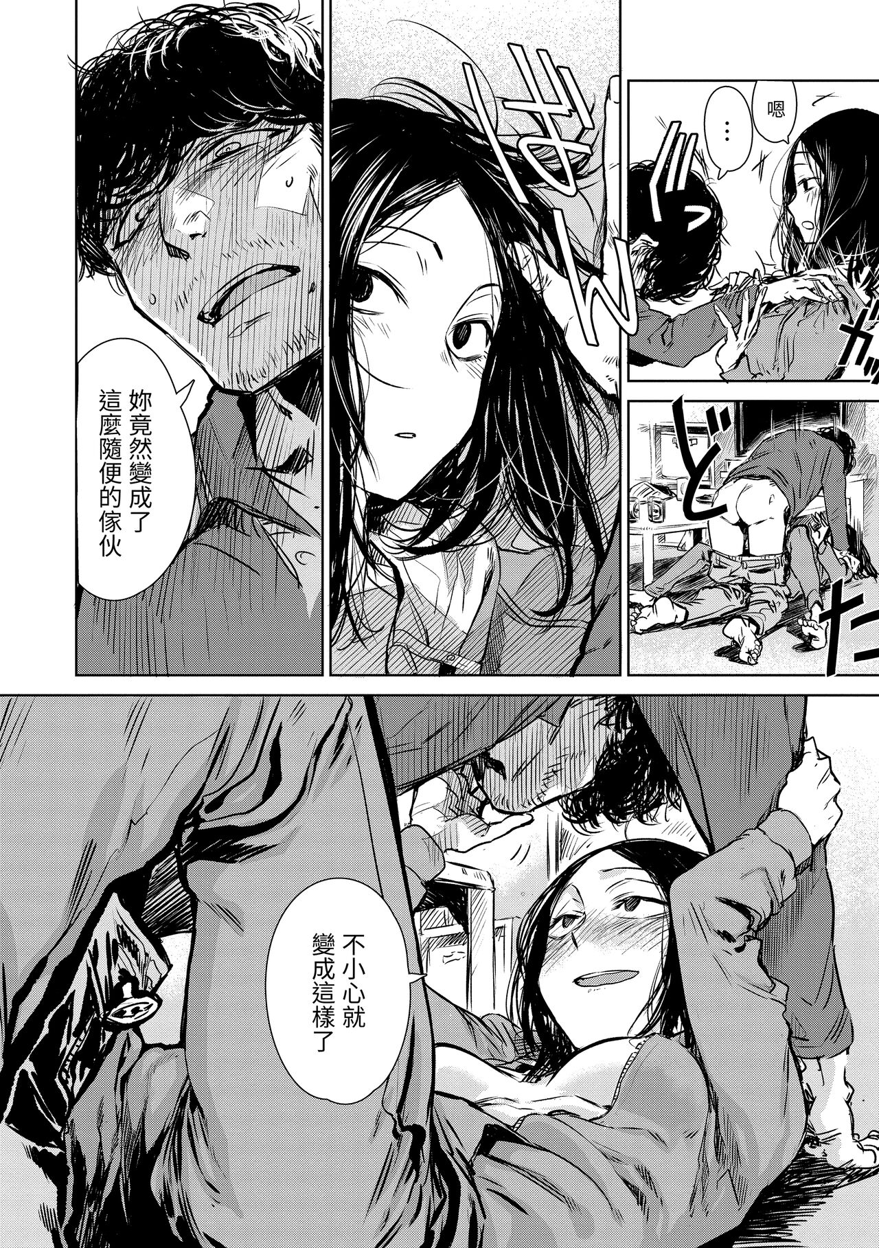 [幾花にいろ] 丹 [中国翻訳] [無修正] [DL版] [進行中]