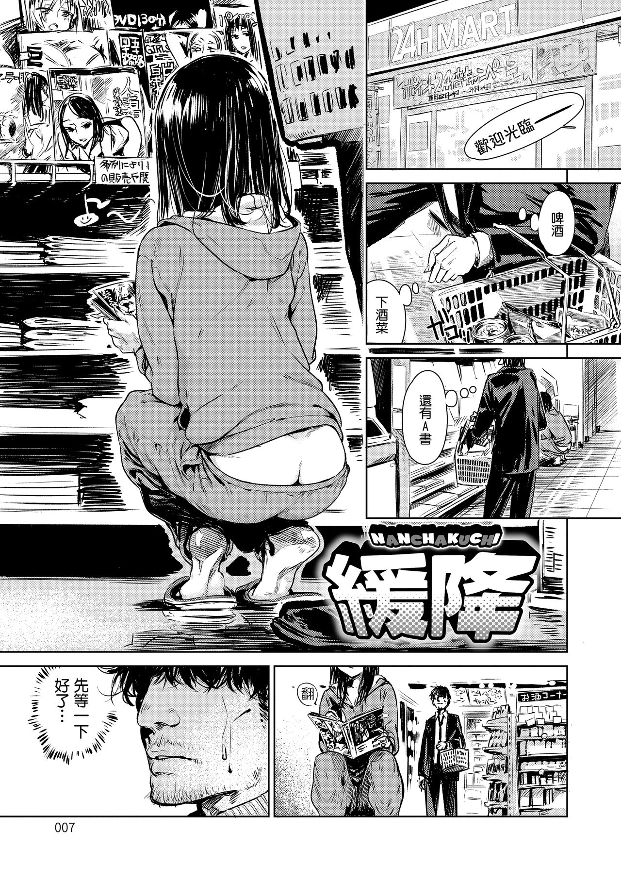 [幾花にいろ] 丹 [中国翻訳] [無修正] [DL版] [進行中]