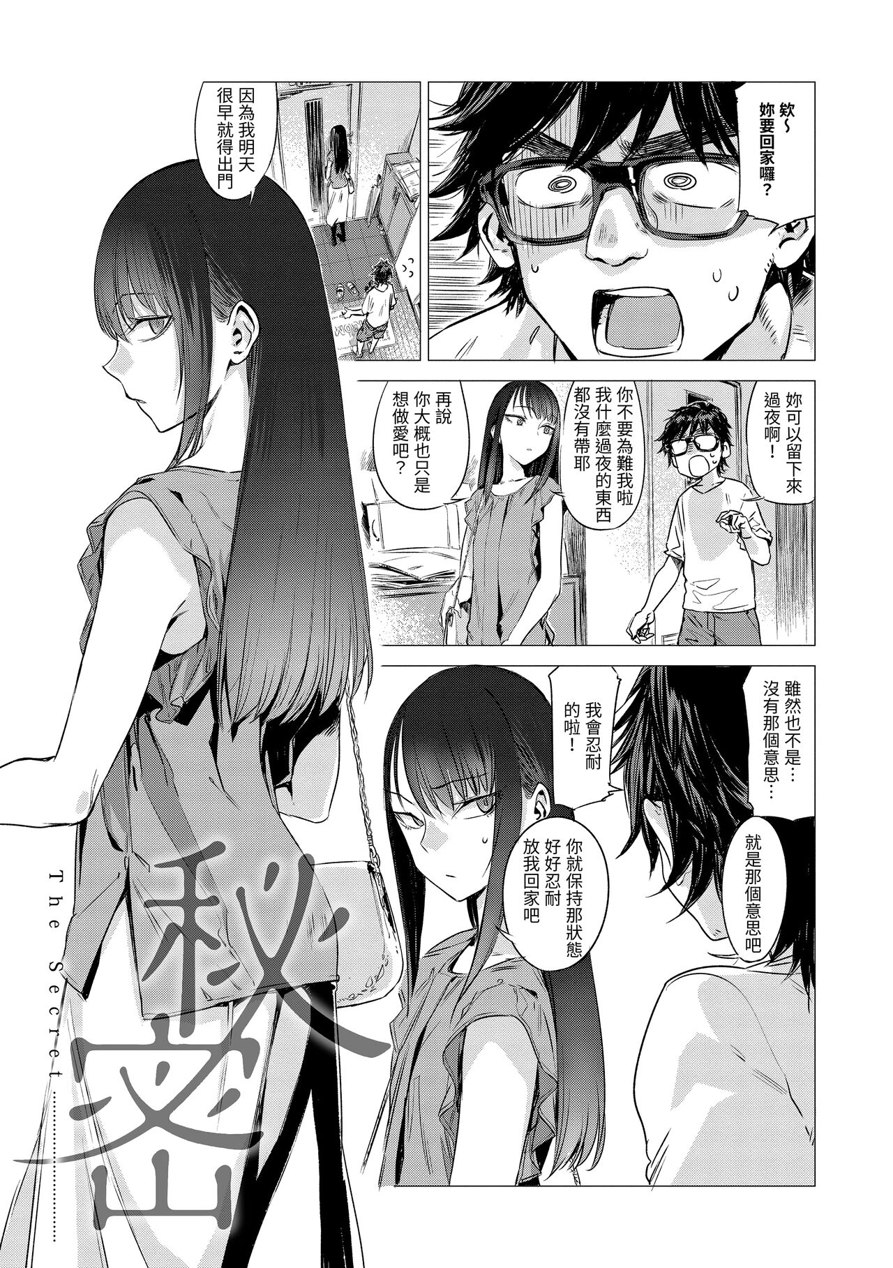 [幾花にいろ] 丹 [中国翻訳] [無修正] [DL版] [進行中]