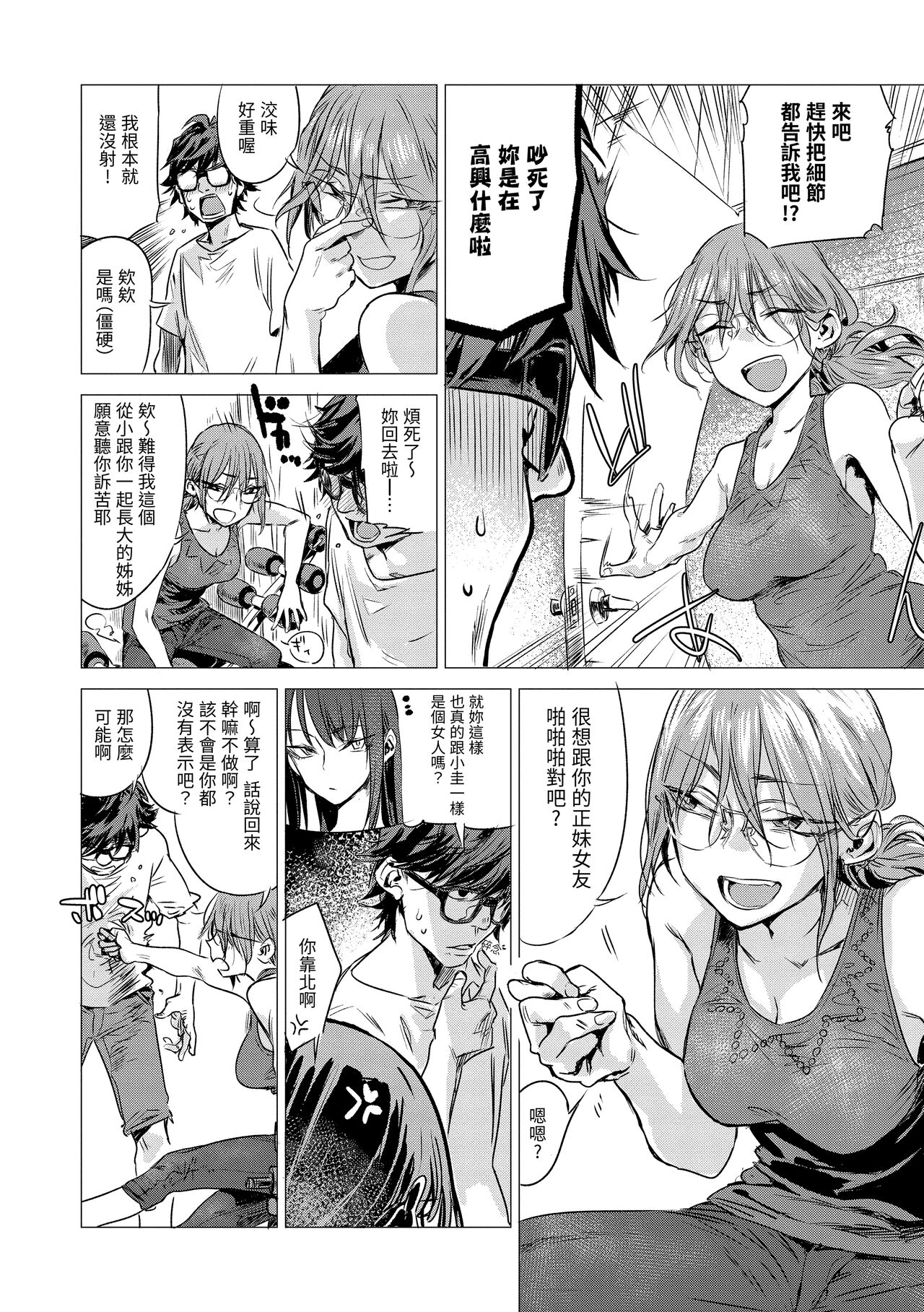 [幾花にいろ] 丹 [中国翻訳] [無修正] [DL版] [進行中]