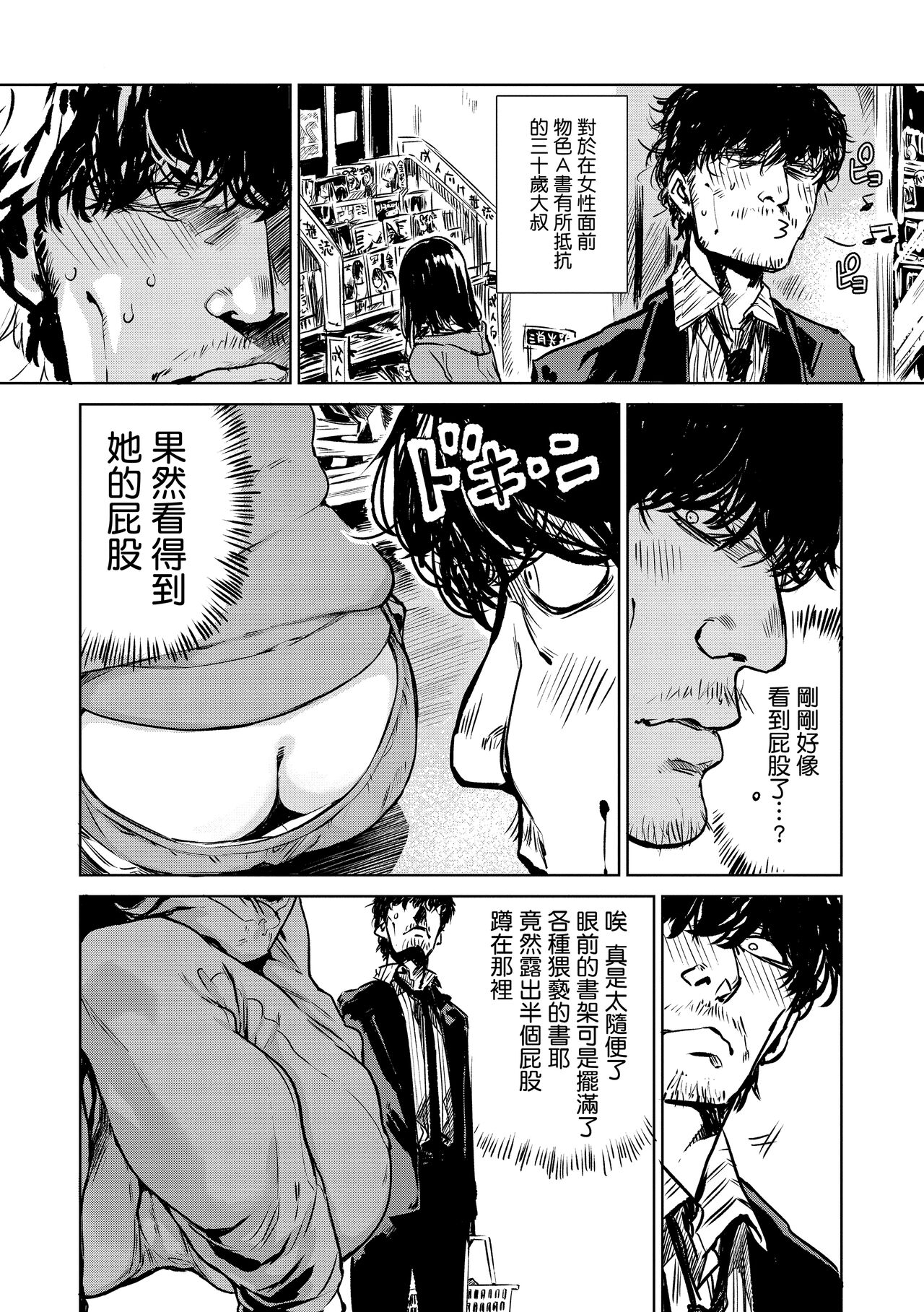 [幾花にいろ] 丹 [中国翻訳] [無修正] [DL版] [進行中]