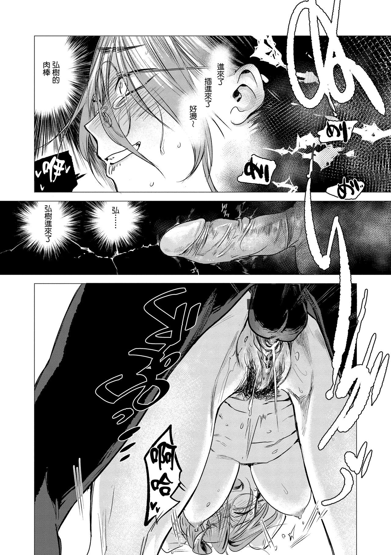 [幾花にいろ] 丹 [中国翻訳] [無修正] [DL版] [進行中]