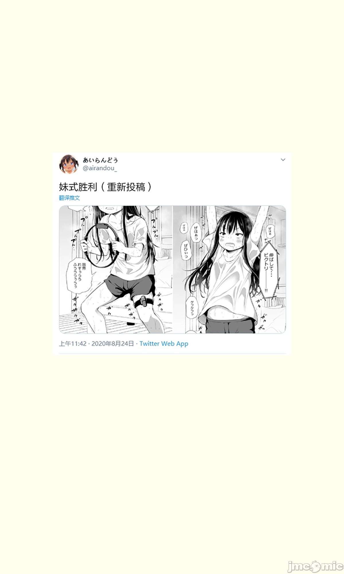 [あいらんどう]ツンデレ妹との日常 | 與傲嬌妹妹的日常