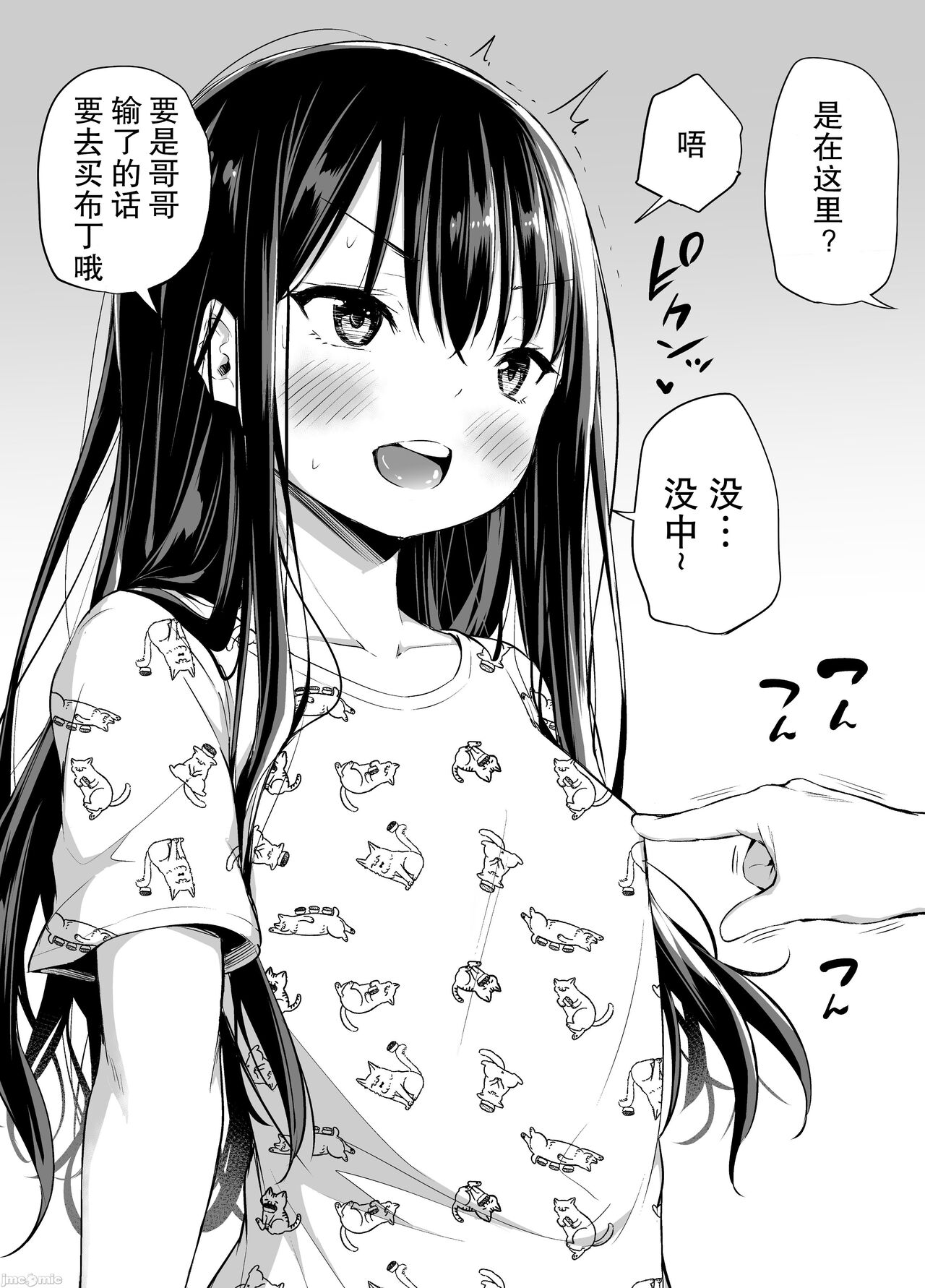 [あいらんどう]ツンデレ妹との日常 | 與傲嬌妹妹的日常