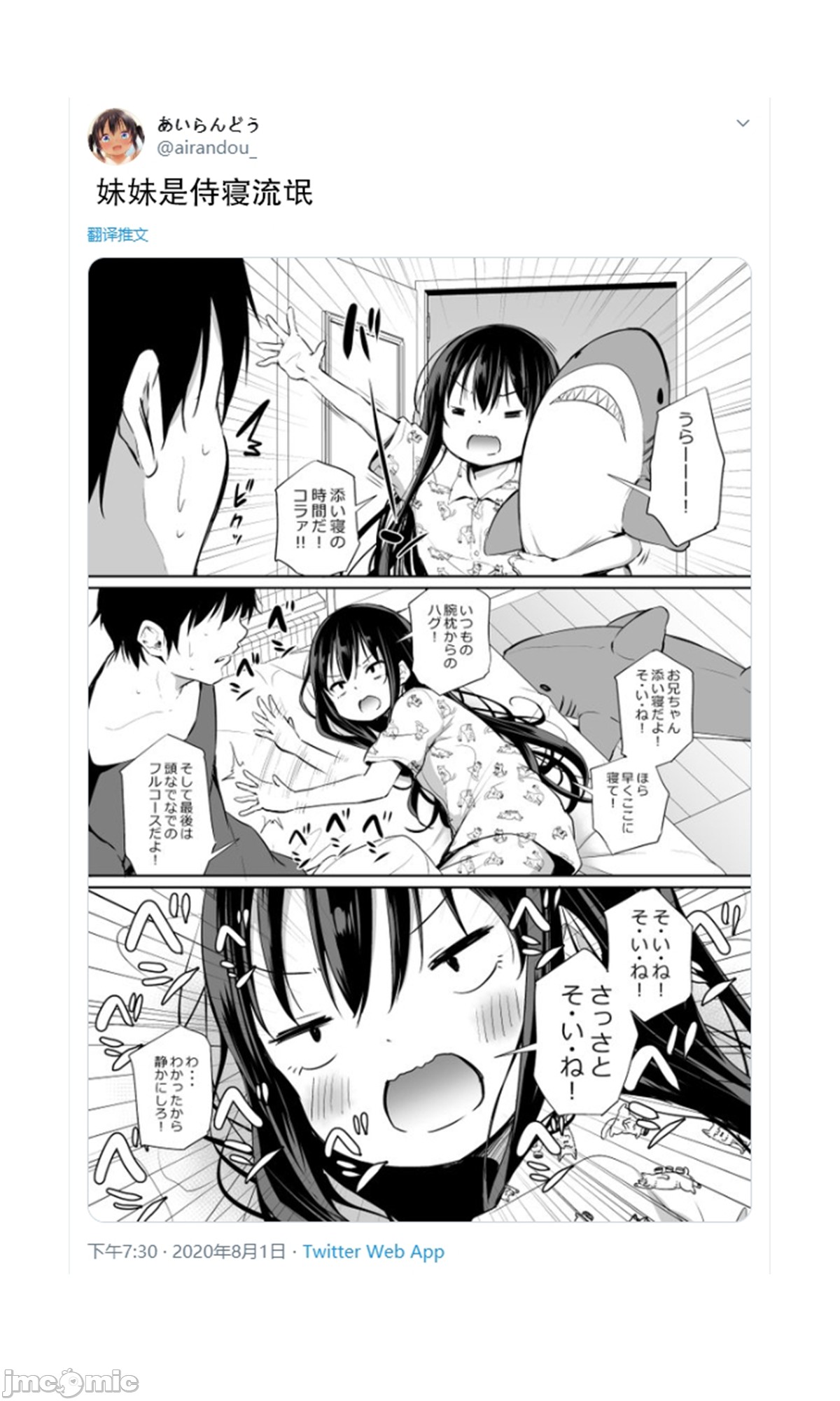 [あいらんどう]ツンデレ妹との日常 | 與傲嬌妹妹的日常