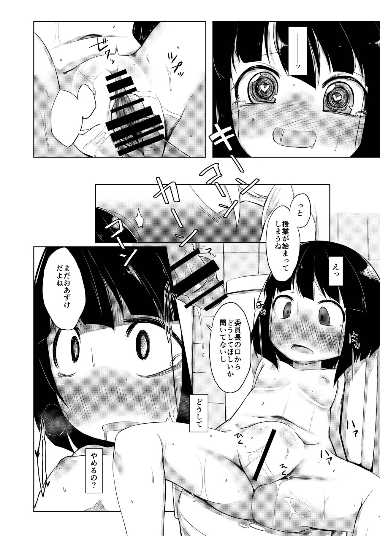 [単眼少女ノ日 (うねたま)] イケメン転校生はクラスに馴染むのが早い。4話