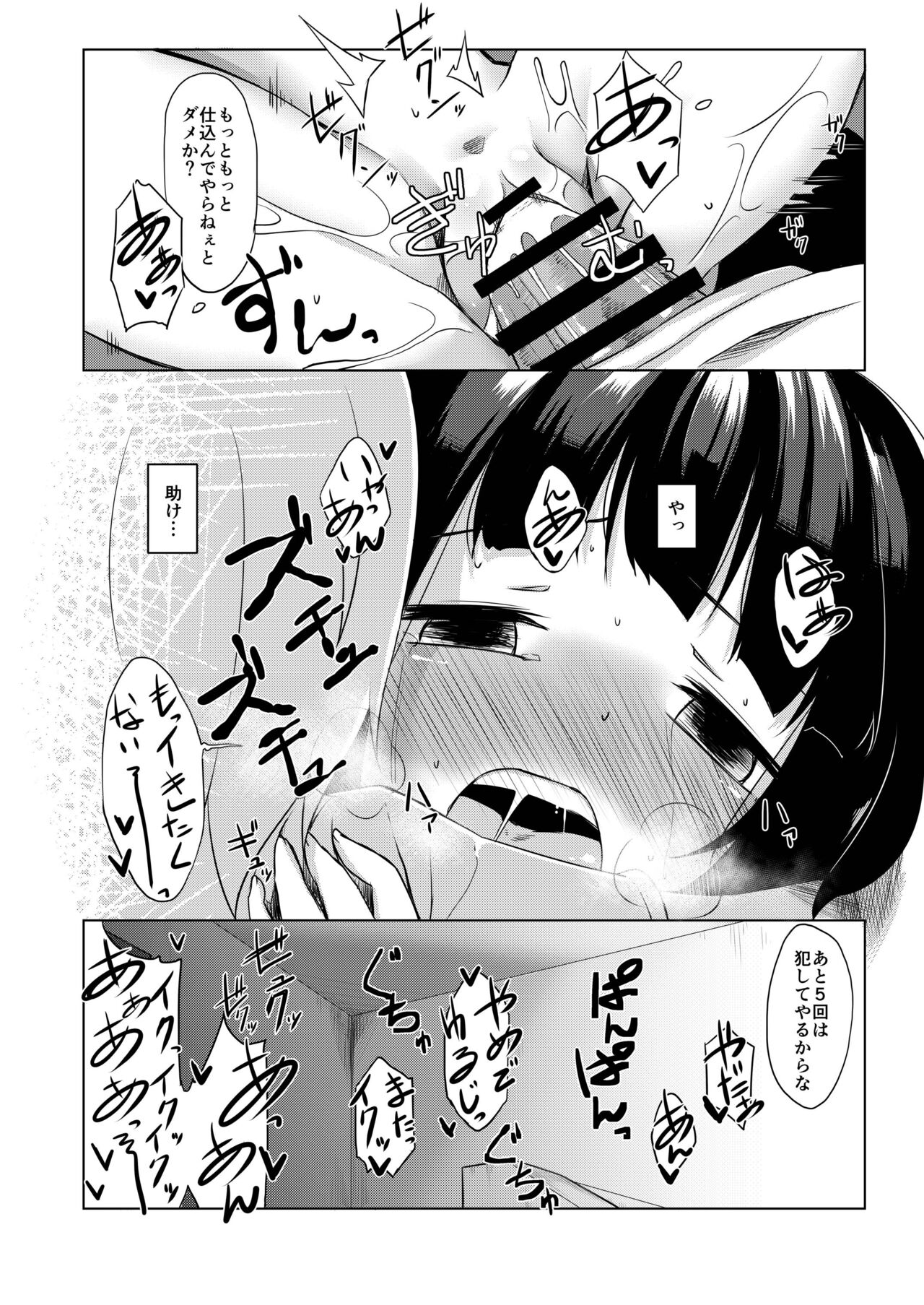 [単眼少女ノ日 (うねたま)] イケメン転校生はクラスに馴染むのが早い。3話