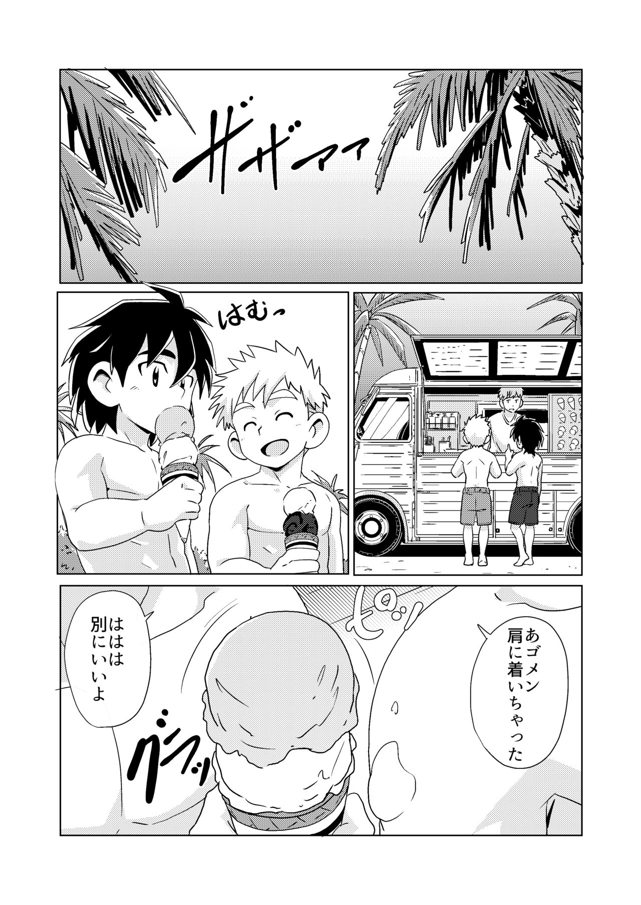 [WEST ONE (10nin)] 潮騒 (CALENDAR BOYS) [DL版]