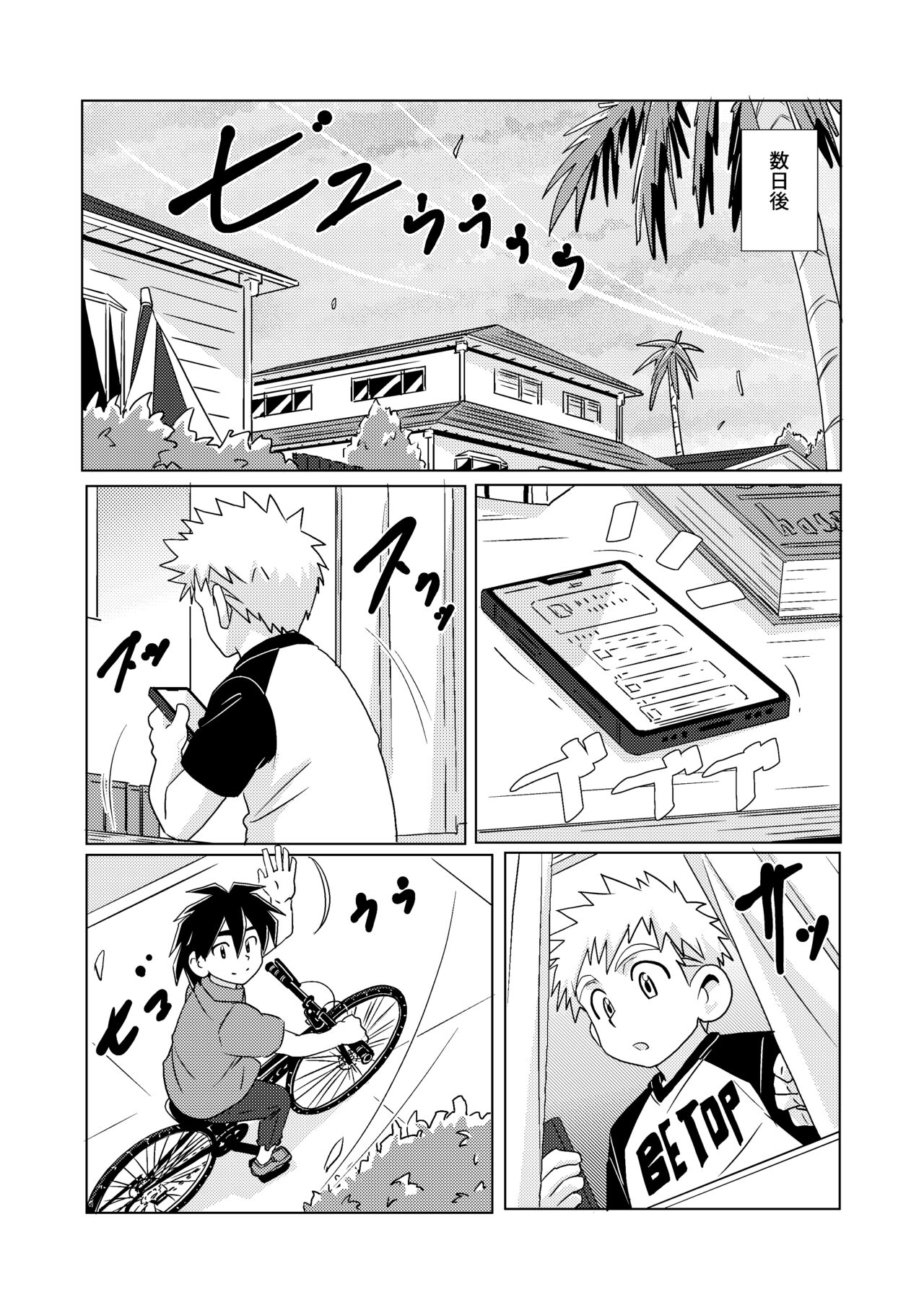 [WEST ONE (10nin)] 潮騒 (CALENDAR BOYS) [DL版]