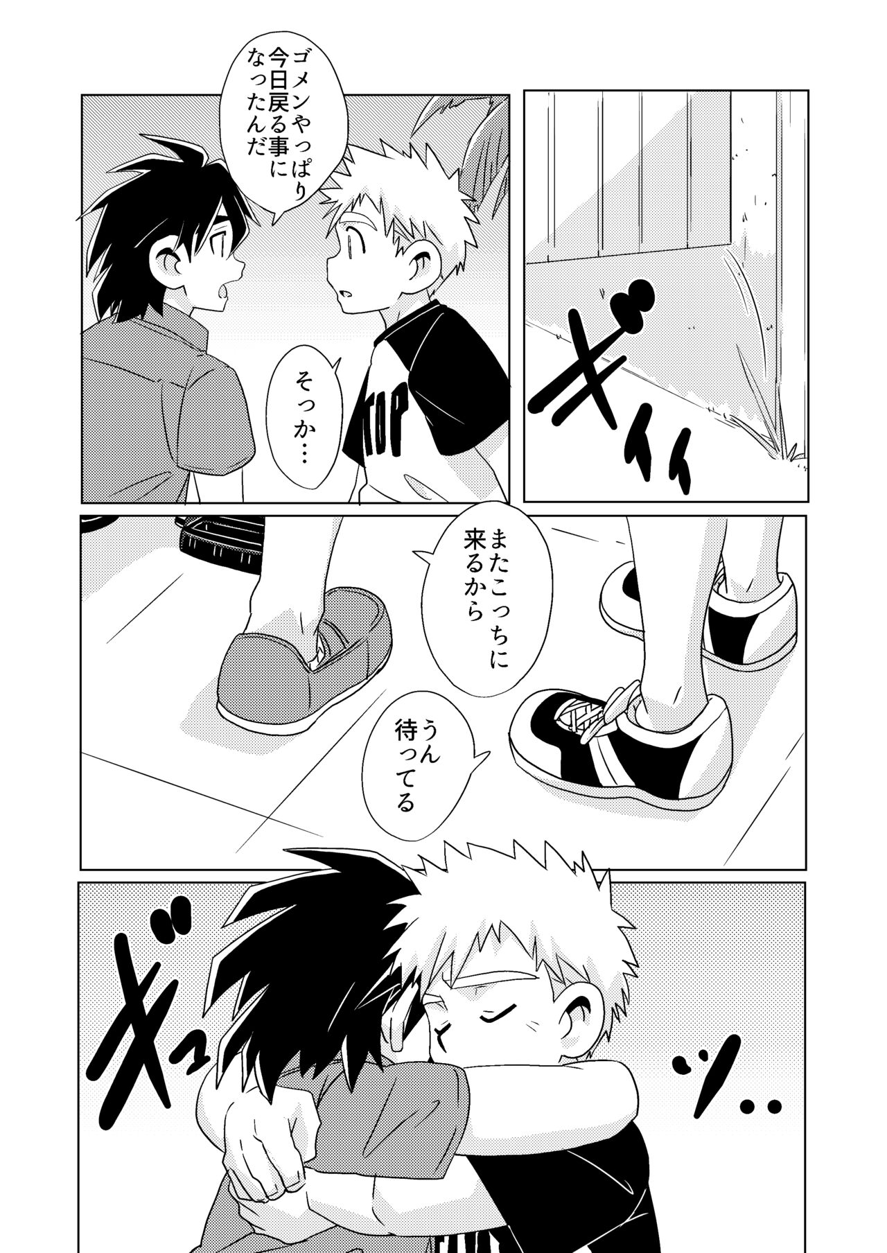 [WEST ONE (10nin)] 潮騒 (CALENDAR BOYS) [DL版]