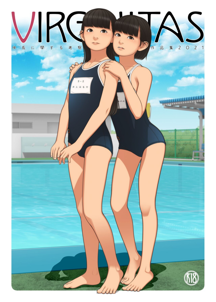 [GIRLS RESIDENCE (伸長に関する考察)] VIRGINITAS [DL版]