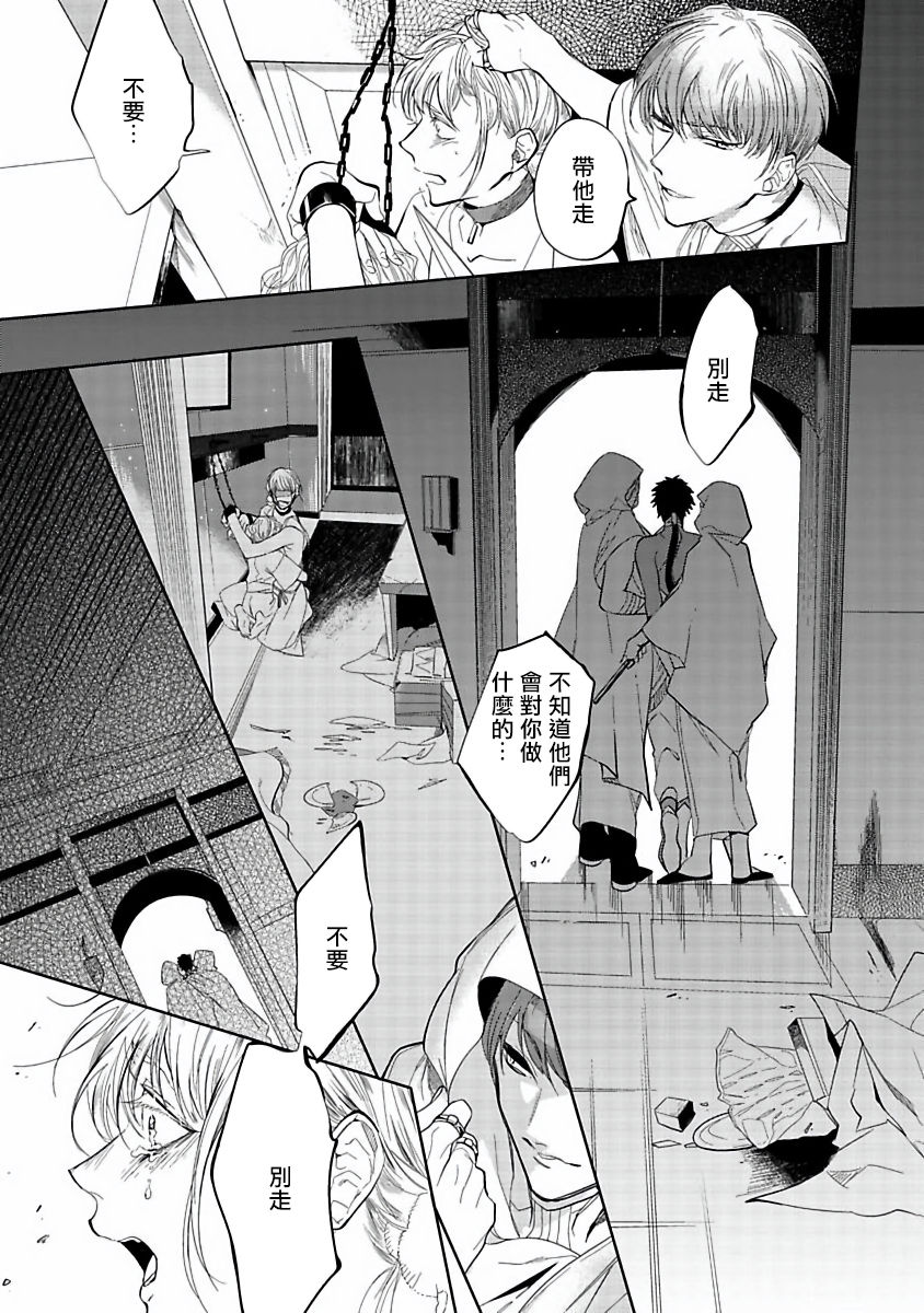 [五月女えむ] サハラの黒鷲1 第1-4話 + 番外 [中国翻訳] [DL版]