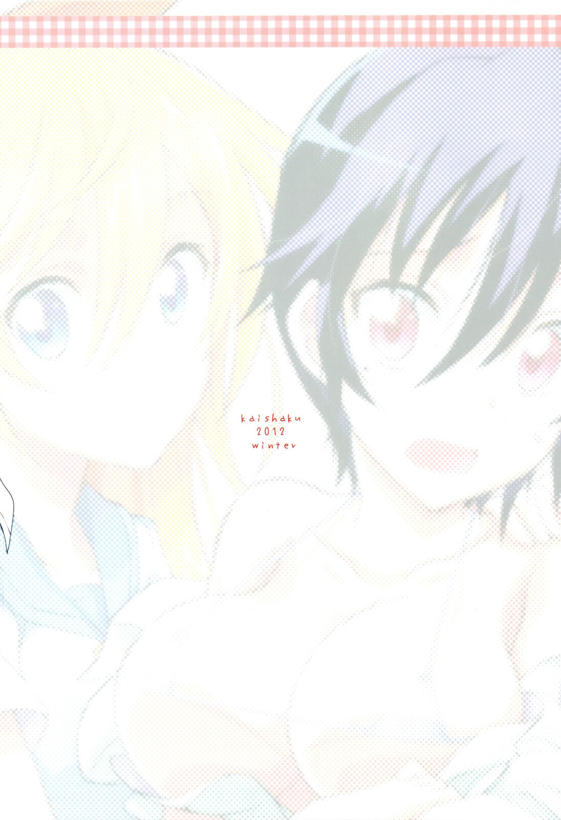 (C83) [PROJECTハラキリ (介錯)] ニセニセ○イ (ニセコイ) [英訳]