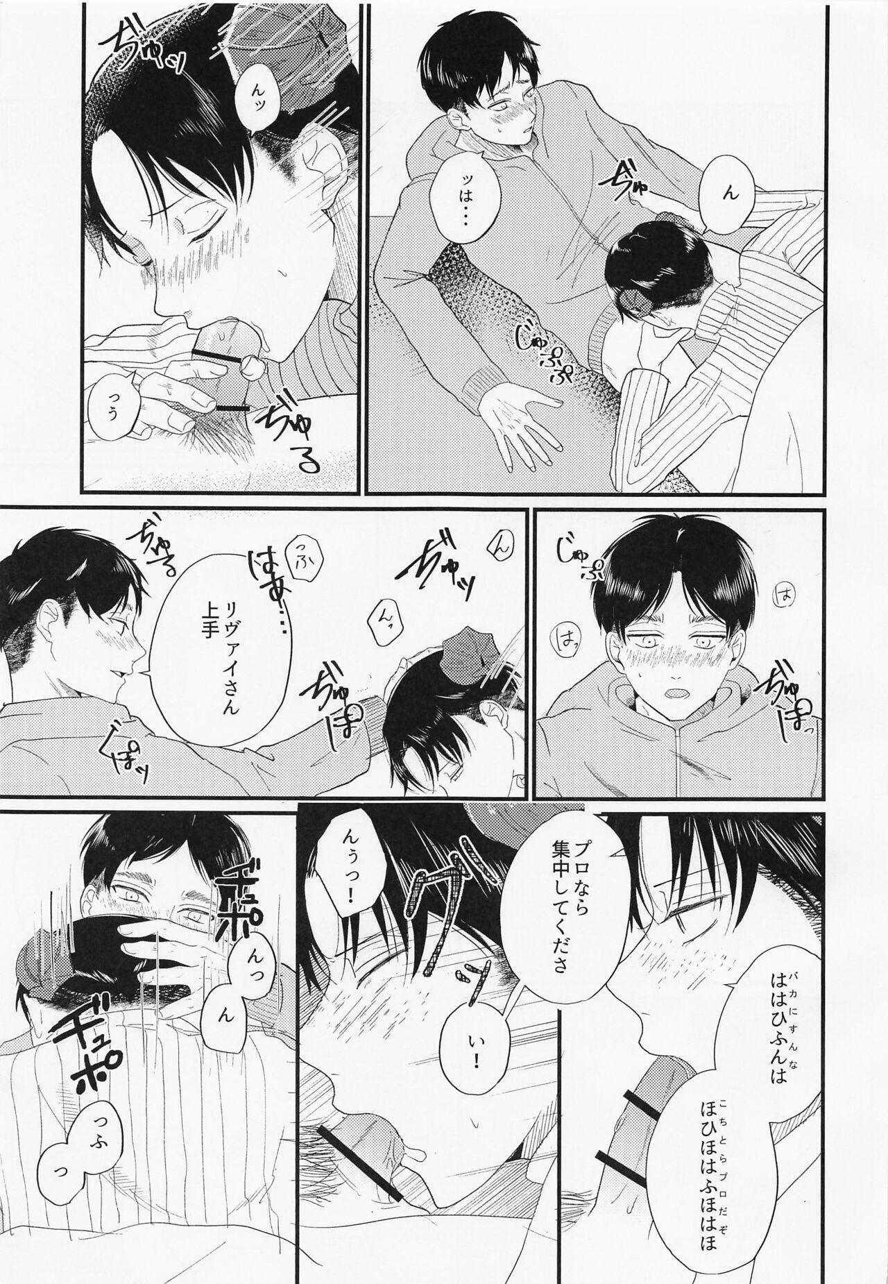 [さんかくアイロニー] うちには◯◯がいます (進撃の巨人)