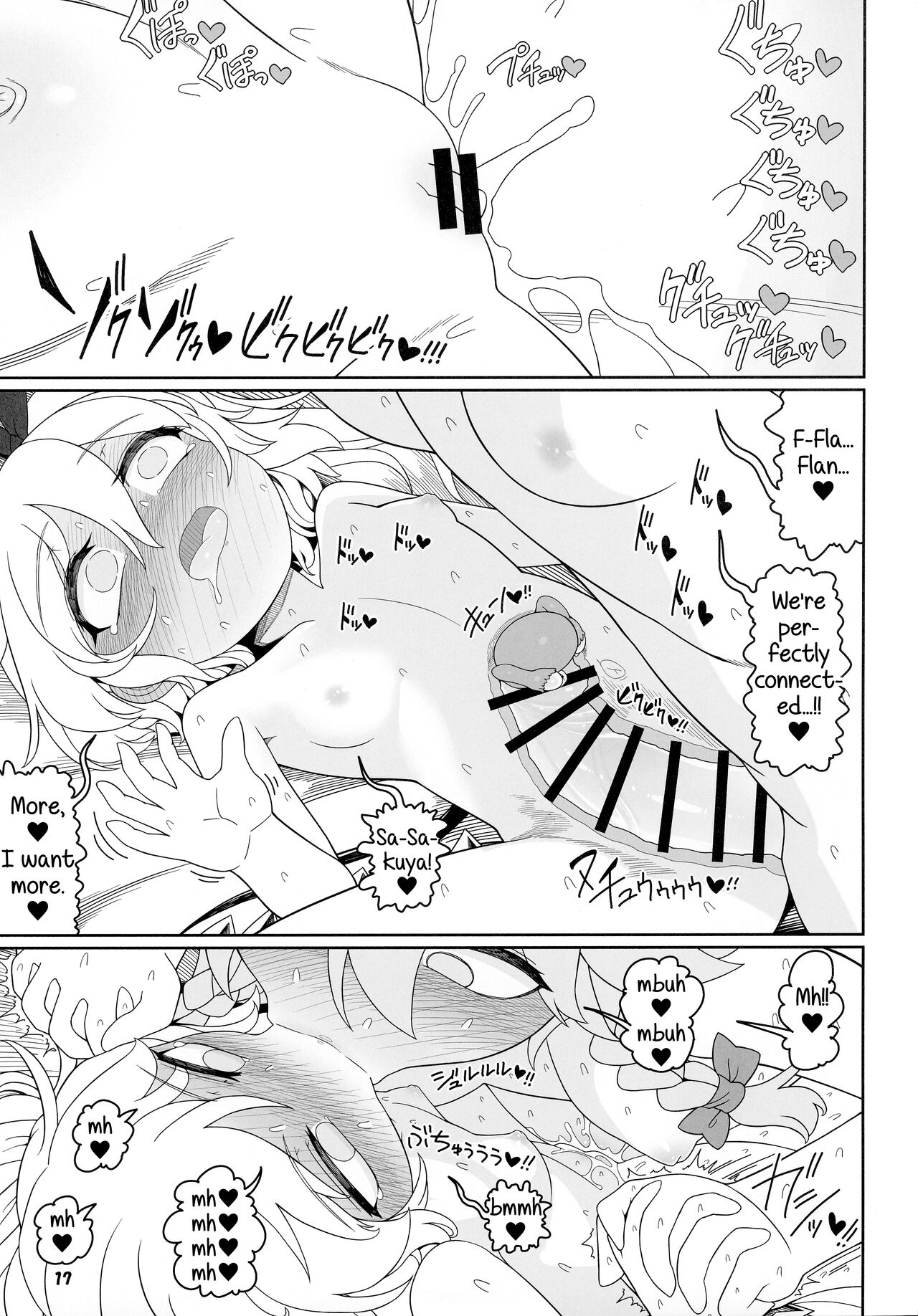 (例大祭19) [やし屋 (YASSY)] 二人きりのお留守番 (東方Project) [英訳]