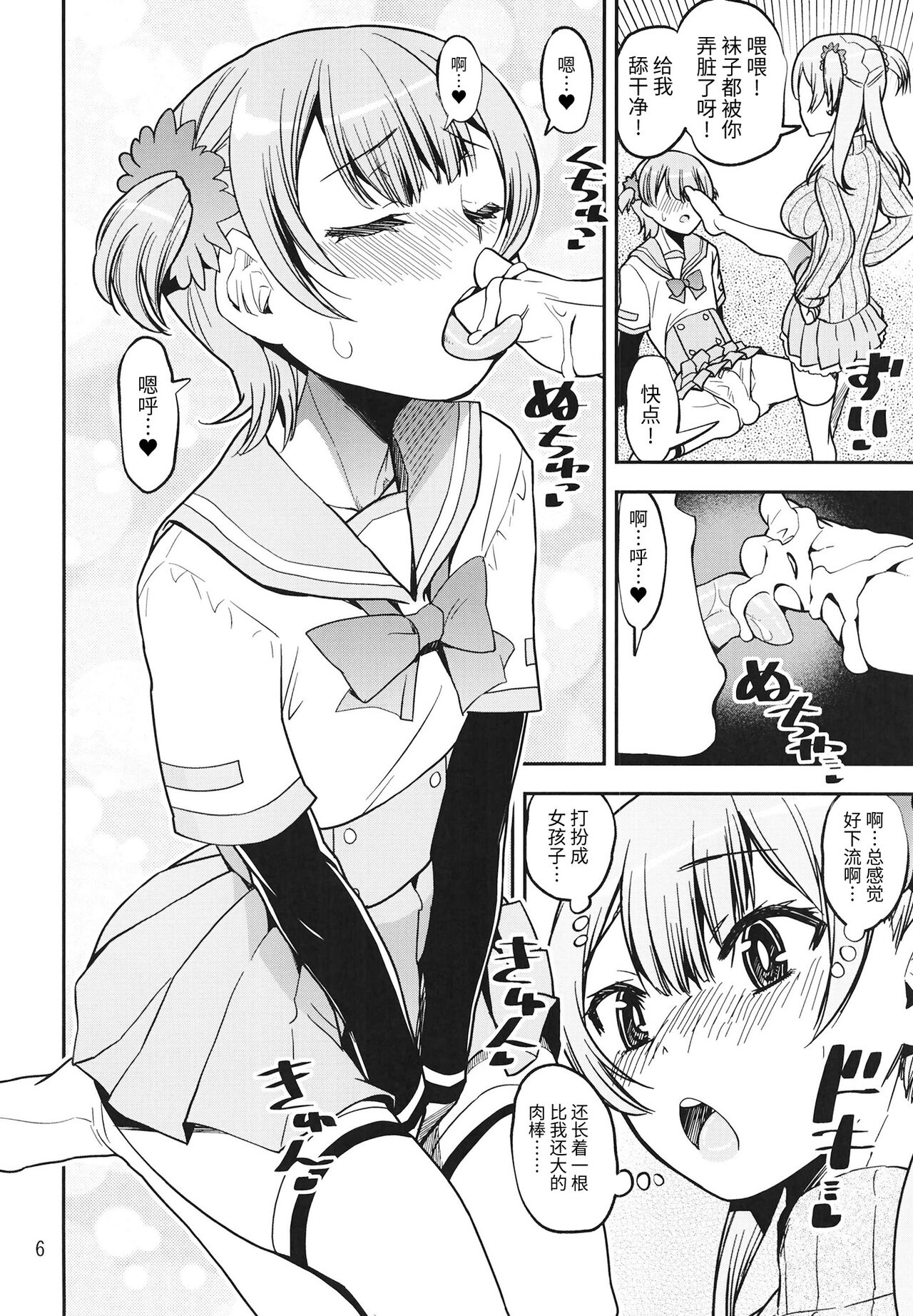 [かたまり屋 (しなま)] レナの弟姉の制服で女装する変態なんだけど (マギアレコード 魔法少女まどか☆マギカ外伝) [中国翻訳] [DL版]