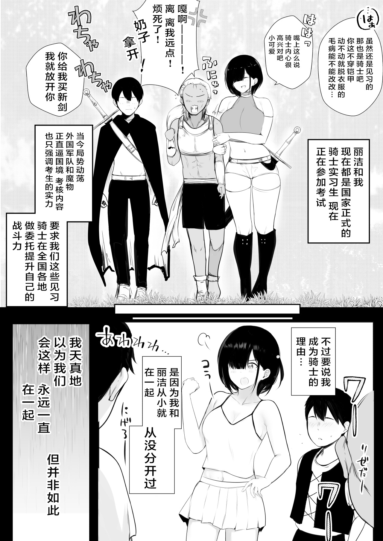 [アキレルショウジョ (アキレ)] 女騎士リゼは今宵も間男に抱かれる [中国翻訳]