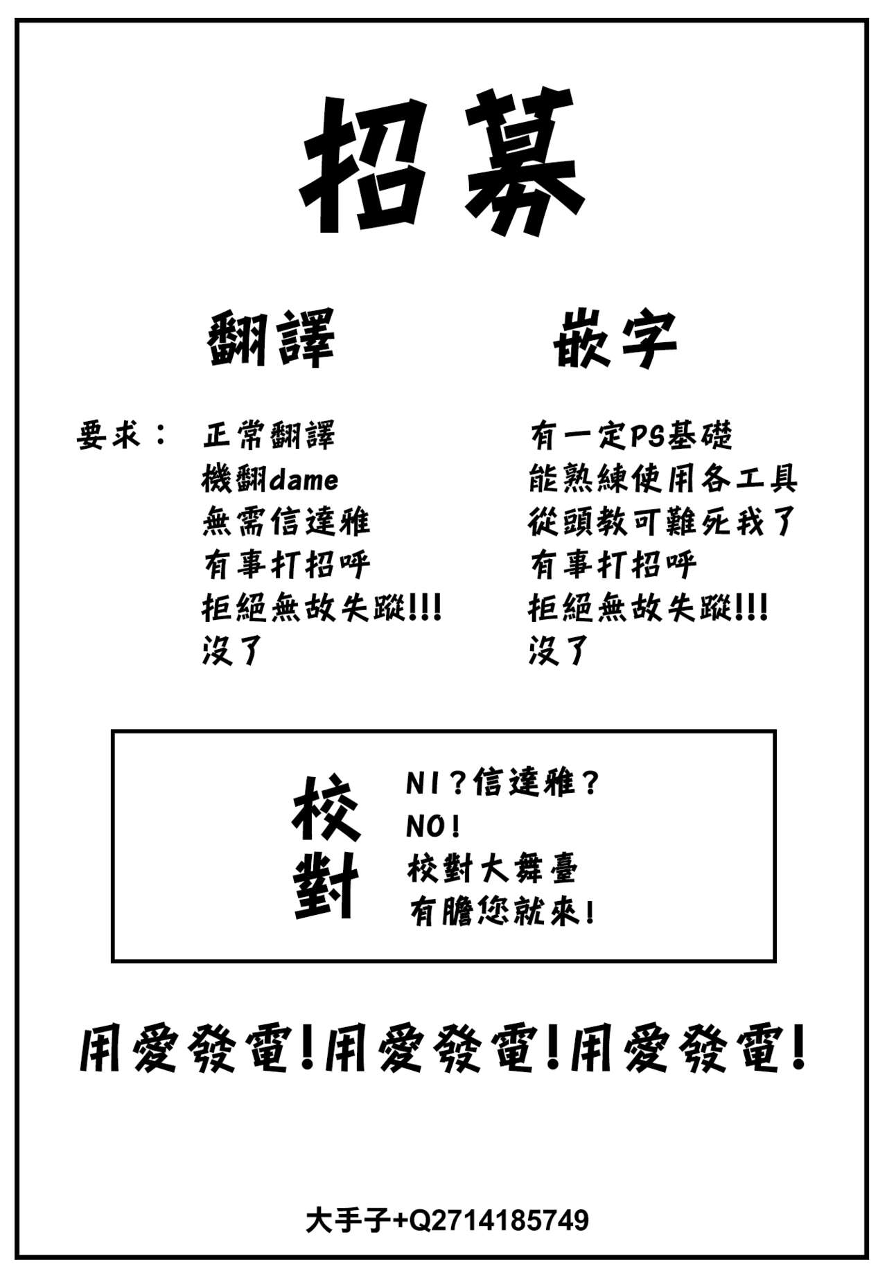 [京極燈弥] 愚か者は猫耳奴隷に依存する～初めての調教生活～ 16 [中国翻訳] [DL版]