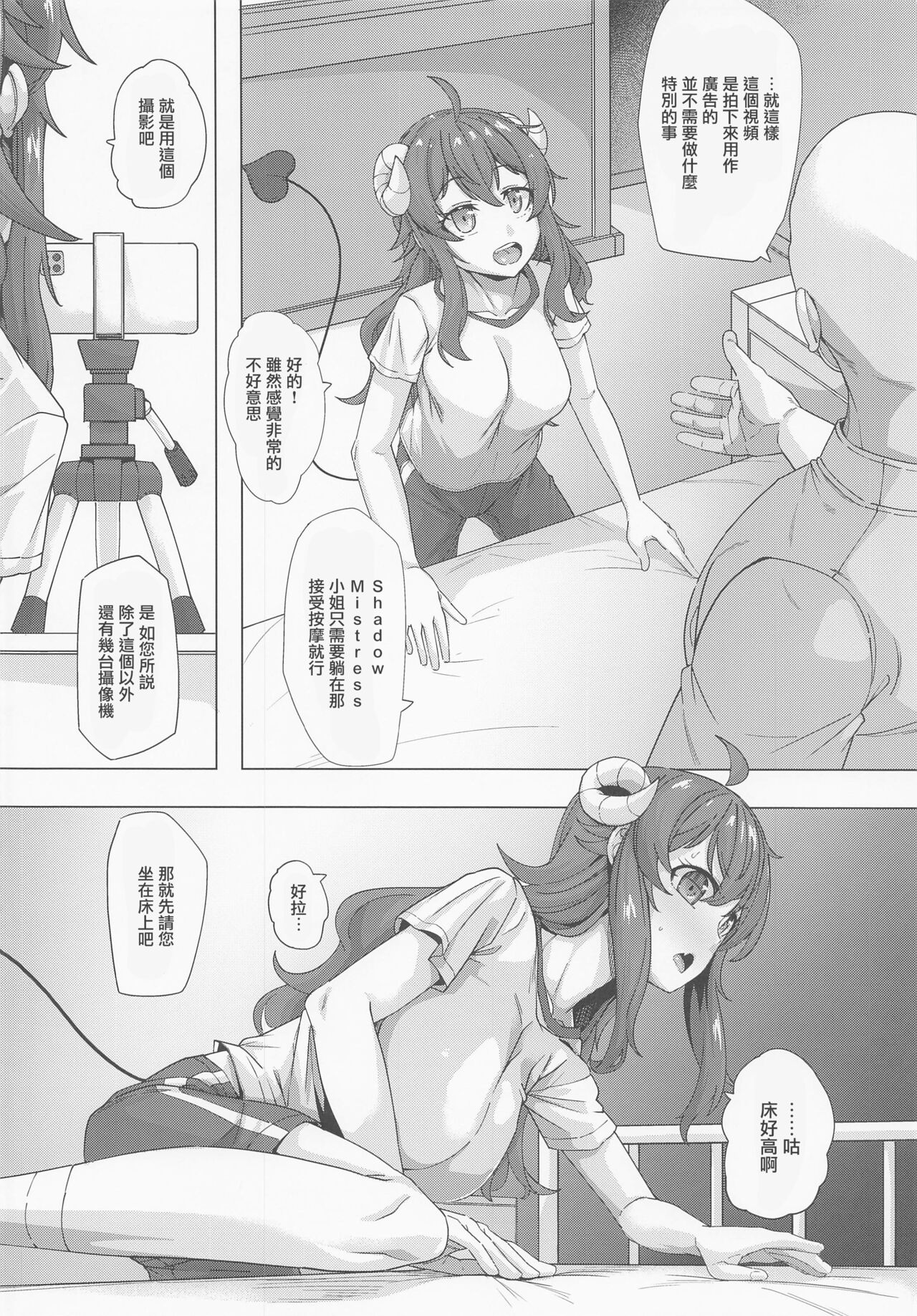 (COMIC1☆20) [X仮歯 (暗黒えむ将軍)] 性知識0のまぞく (まちカドまぞく) [中国翻訳]