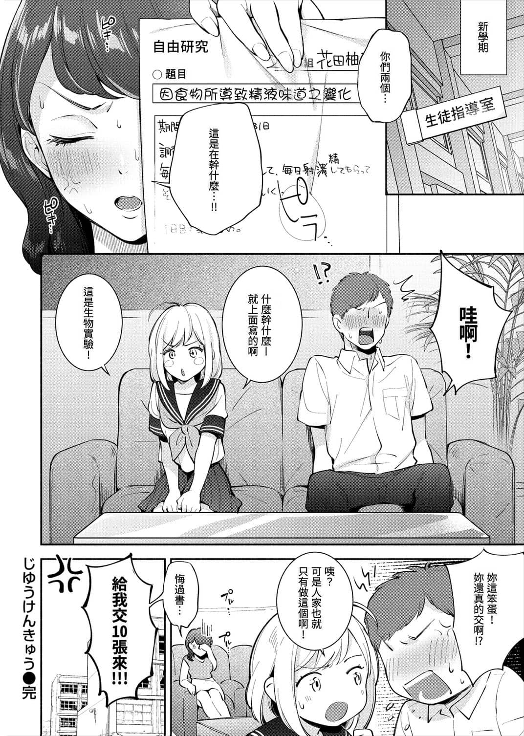 [雲呑めお] おかえり