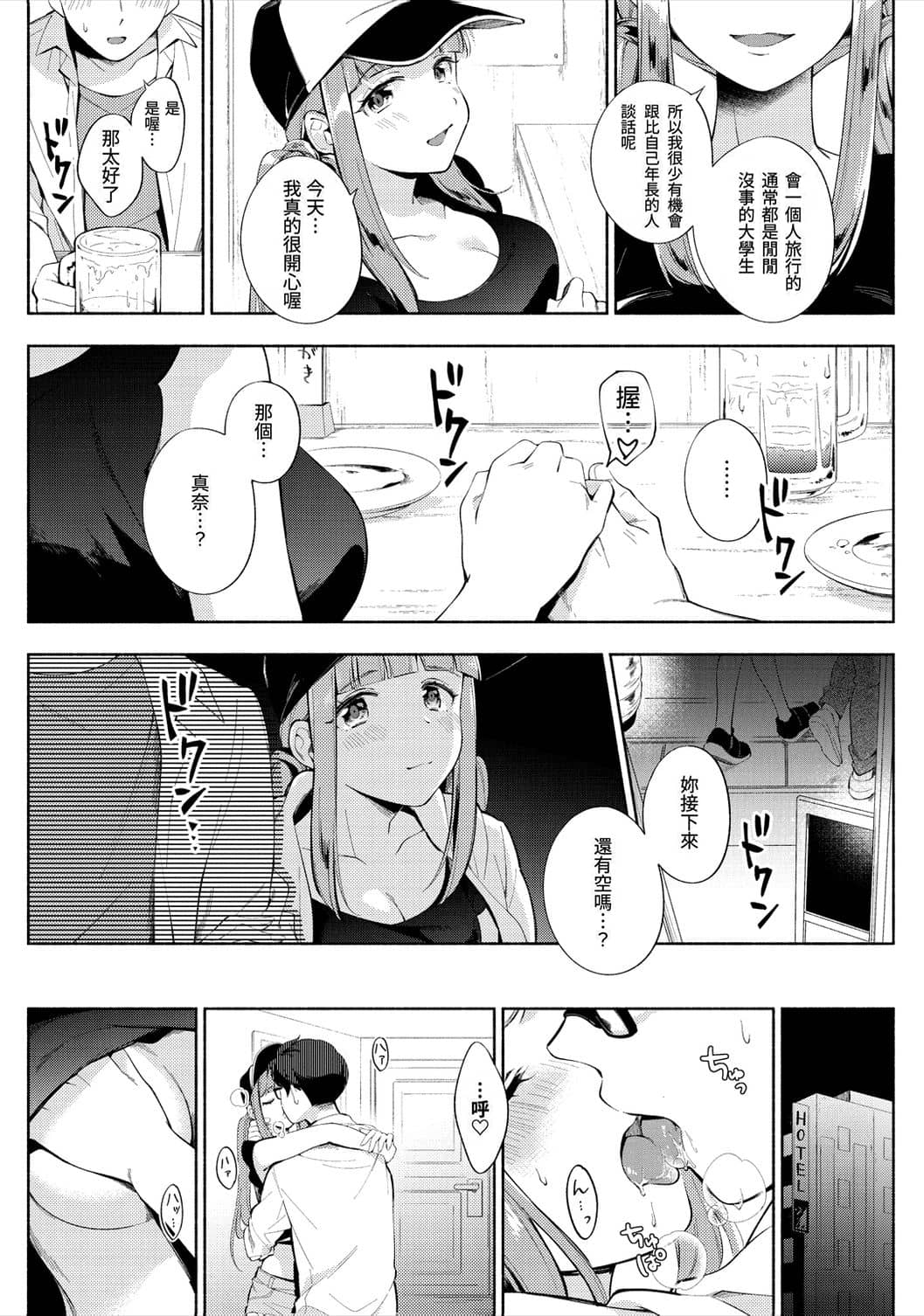 [雲呑めお] おかえり