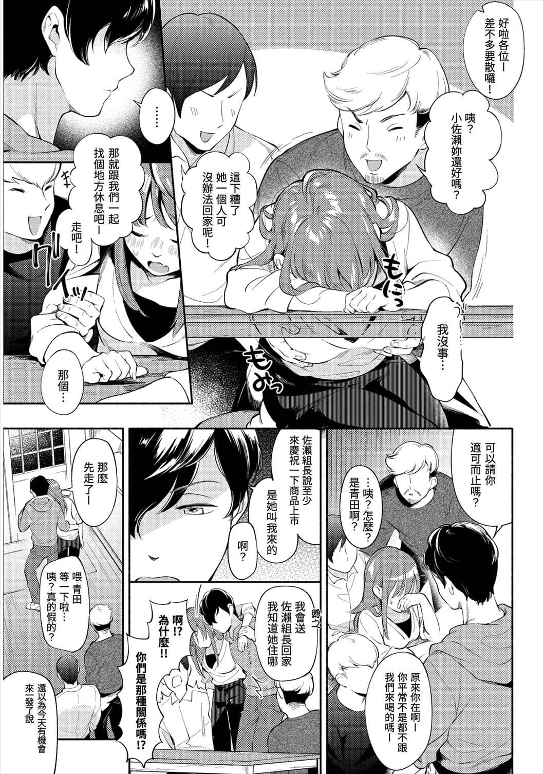 [雲呑めお] おかえり