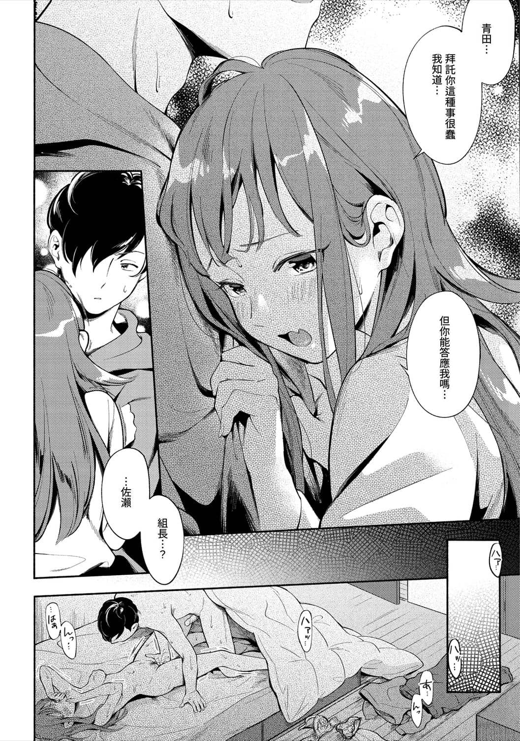 [雲呑めお] おかえり