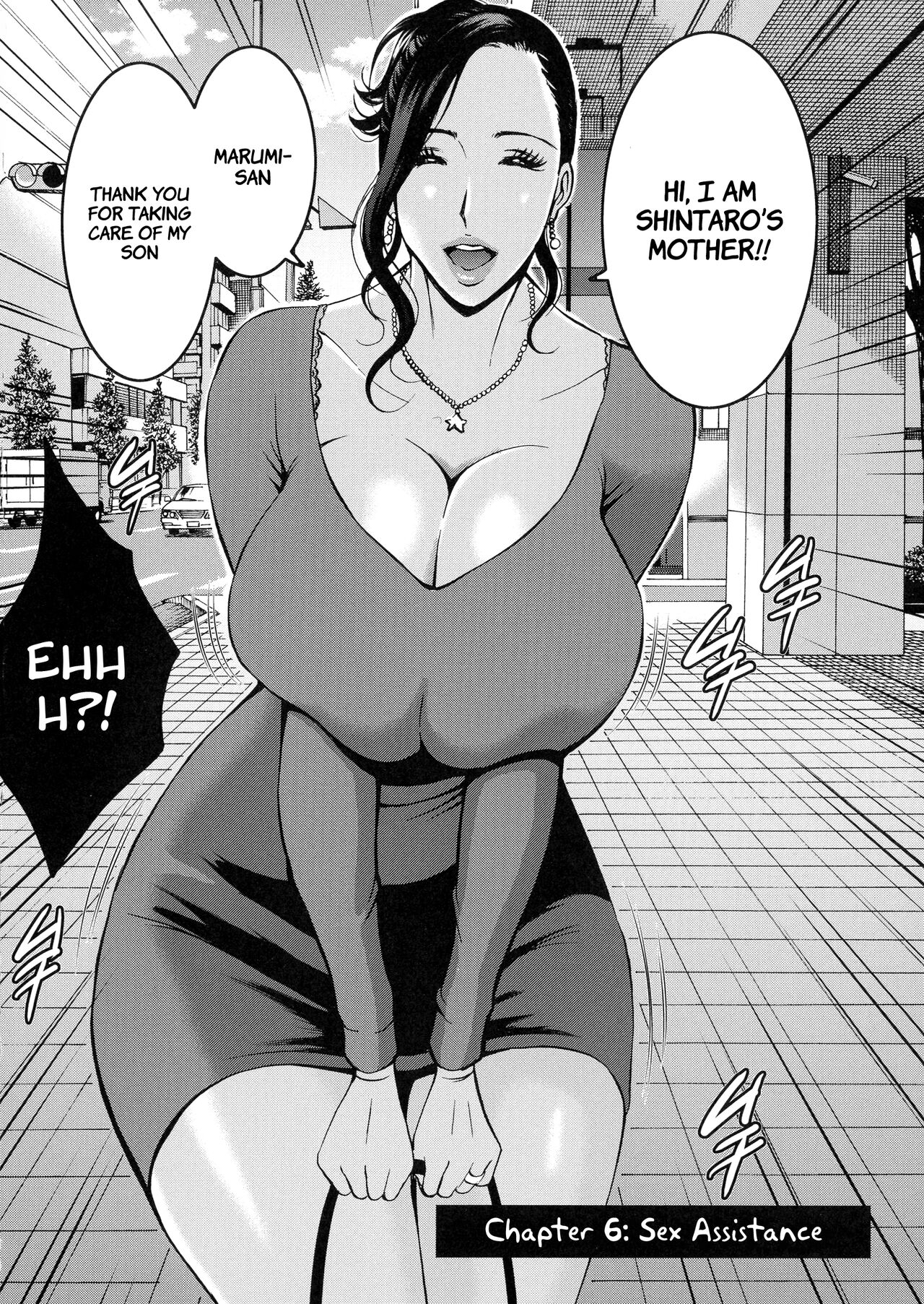 [ながしま超助] 不近親相姦の女 [英訳]